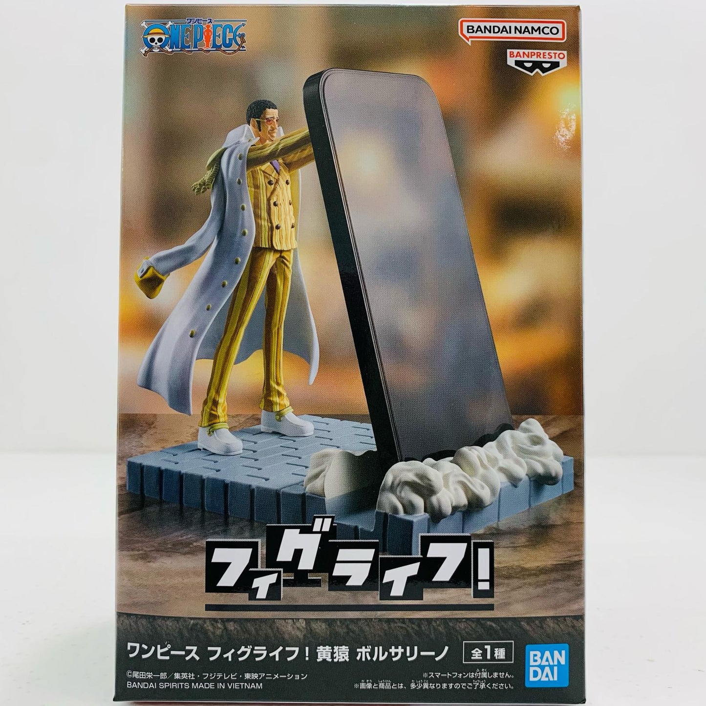 【中古】 黄猿ボルサリーノ-フィグライフ!「ワンピース」【フィギュア】