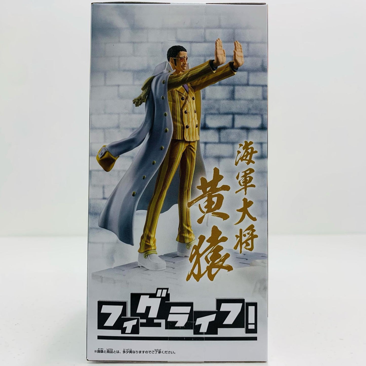 【中古】 黄猿ボルサリーノ-フィグライフ!「ワンピース」【フィギュア】