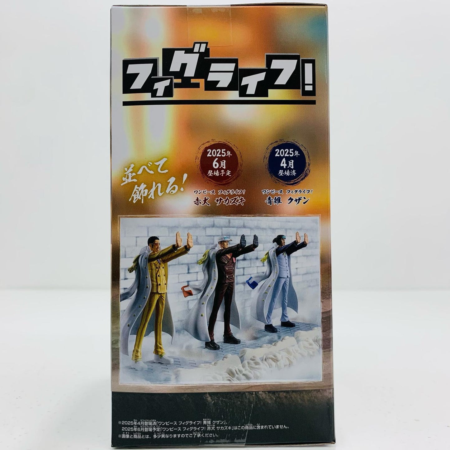 【中古】 黄猿ボルサリーノ-フィグライフ!「ワンピース」【フィギュア】