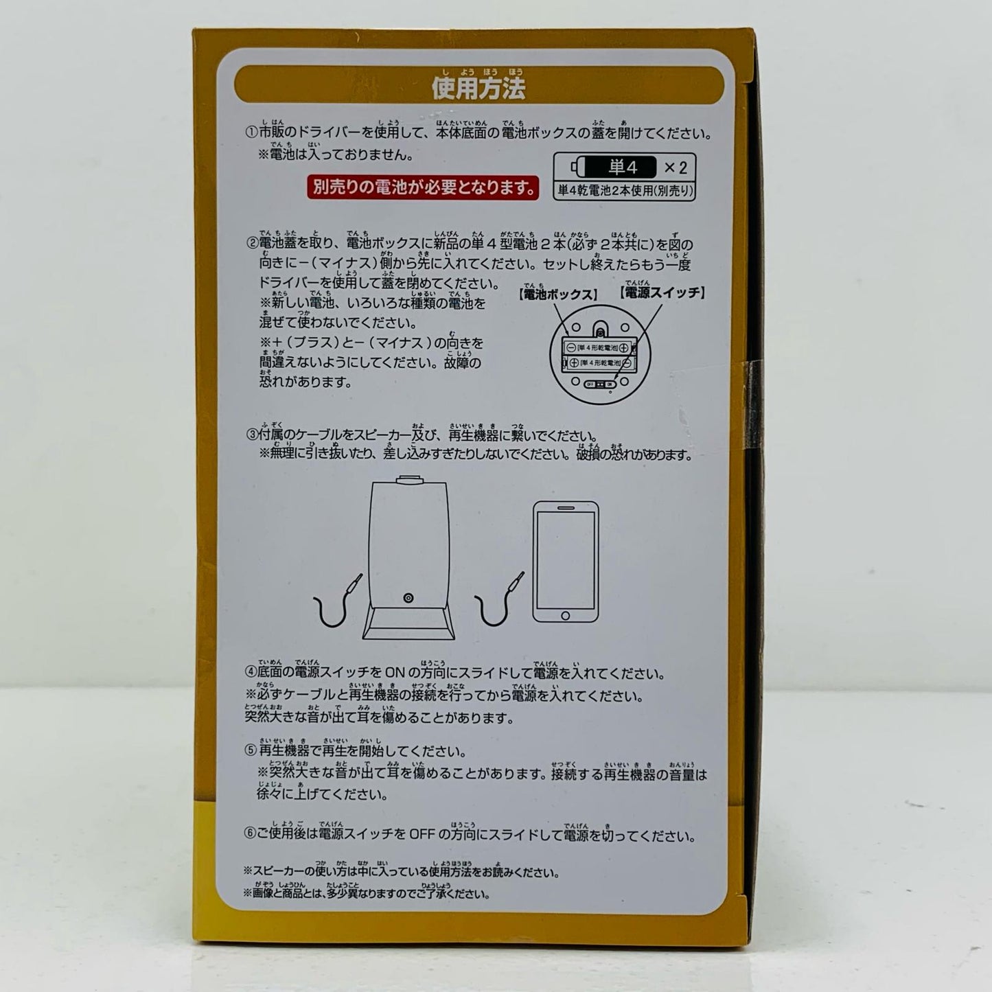 【中古】 電伝虫スピーカー-ゴールデン電伝虫ver.-「ワンピース」 ワンピース フィギュア 電伝虫スピーカー ゴールデン電伝虫 ver. 2789788【フィギュア】【飾磨店】