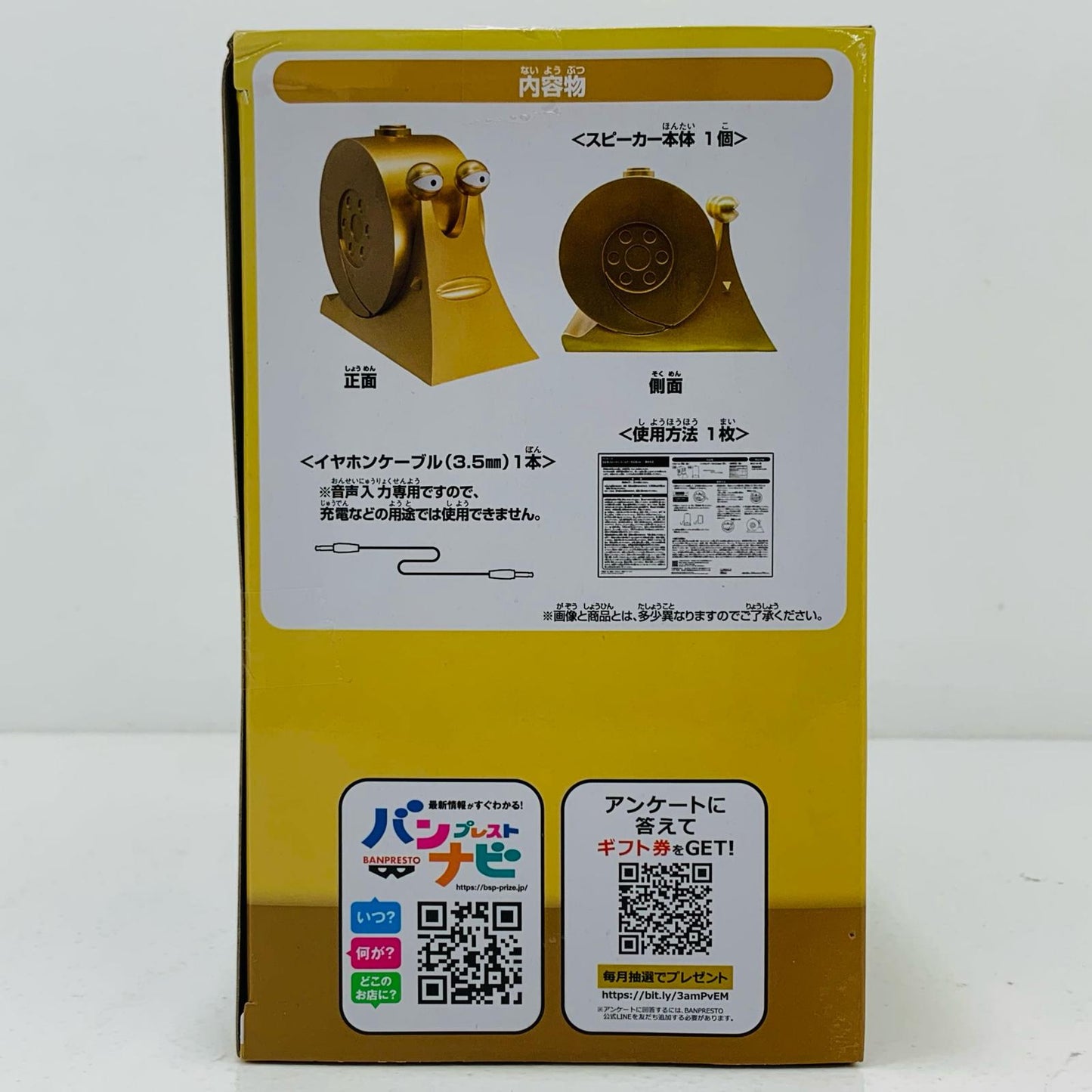 【中古】 電伝虫スピーカー-ゴールデン電伝虫ver.-「ワンピース」 ワンピース フィギュア 電伝虫スピーカー ゴールデン電伝虫 ver. 2789788【フィギュア】【飾磨店】