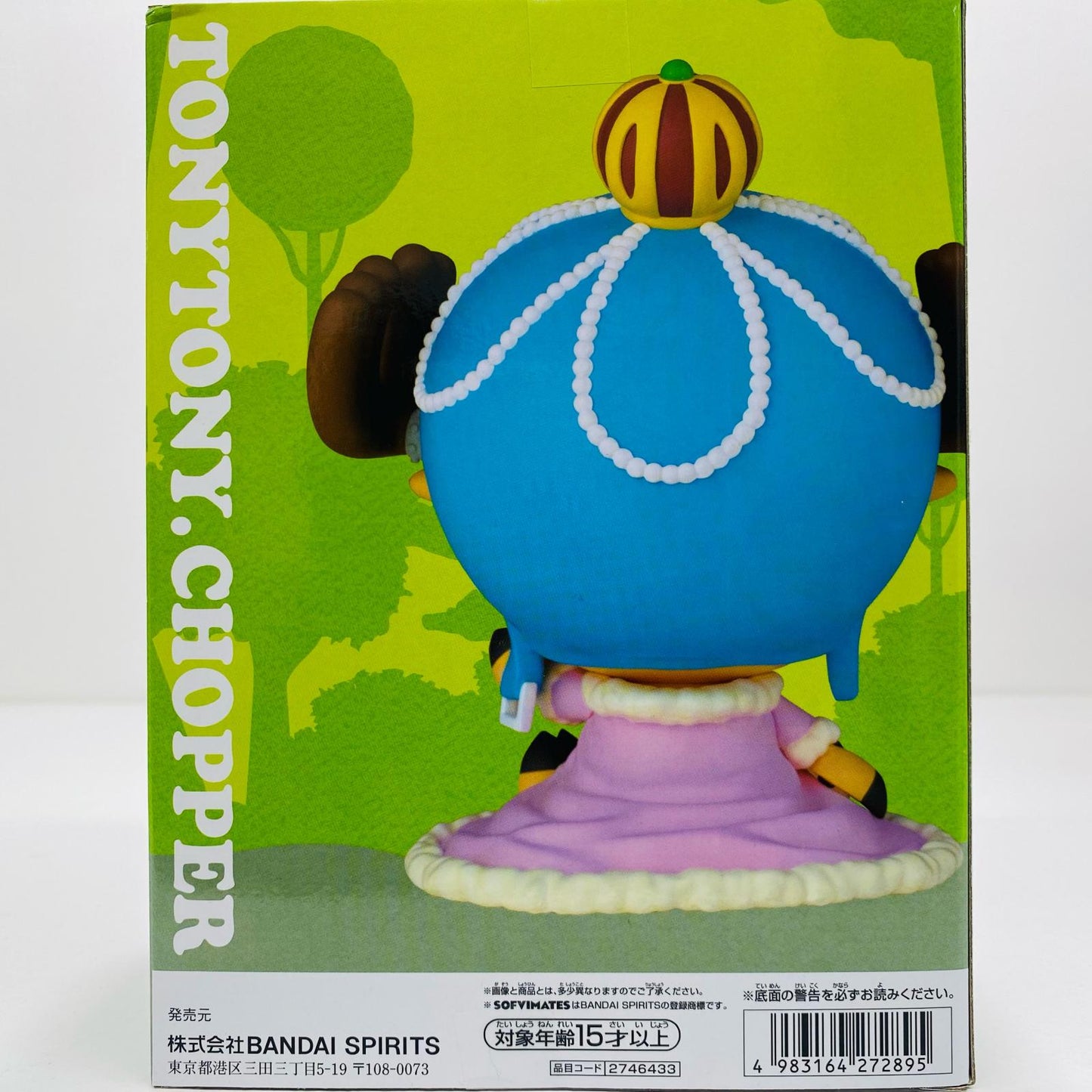 【中古】 チョッパー~ゾウver.~SOFVIMATES「ワンピース」 ワンピース フィギュア チョッパーゾウ ver. SOFVI MATES 2746433【フィギュア】【飾磨店】