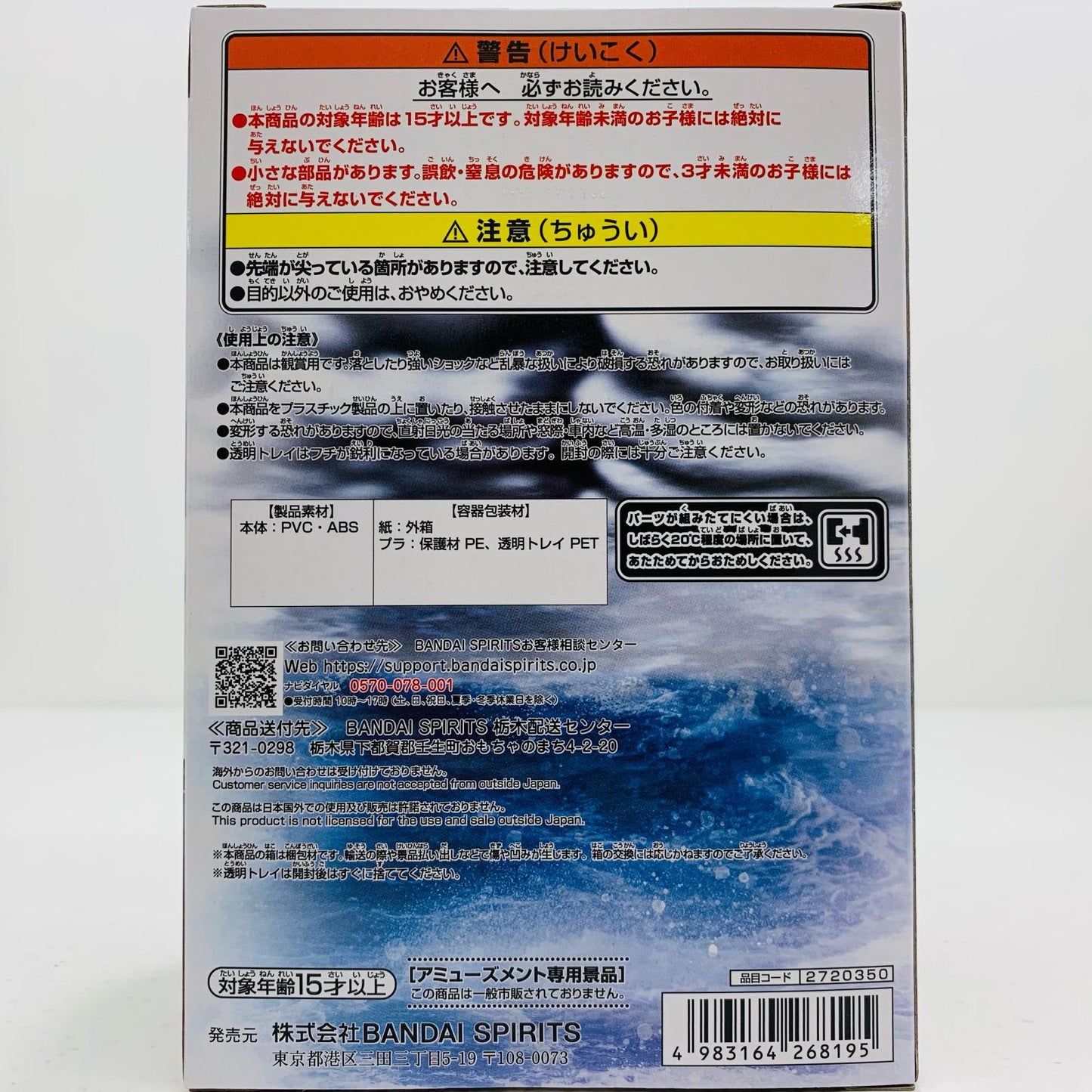 【中古】 エドワード・ニューゲートVSシャンクス-WCFログストーリーズ「ワンピース」【フィギュア】【飾磨店】