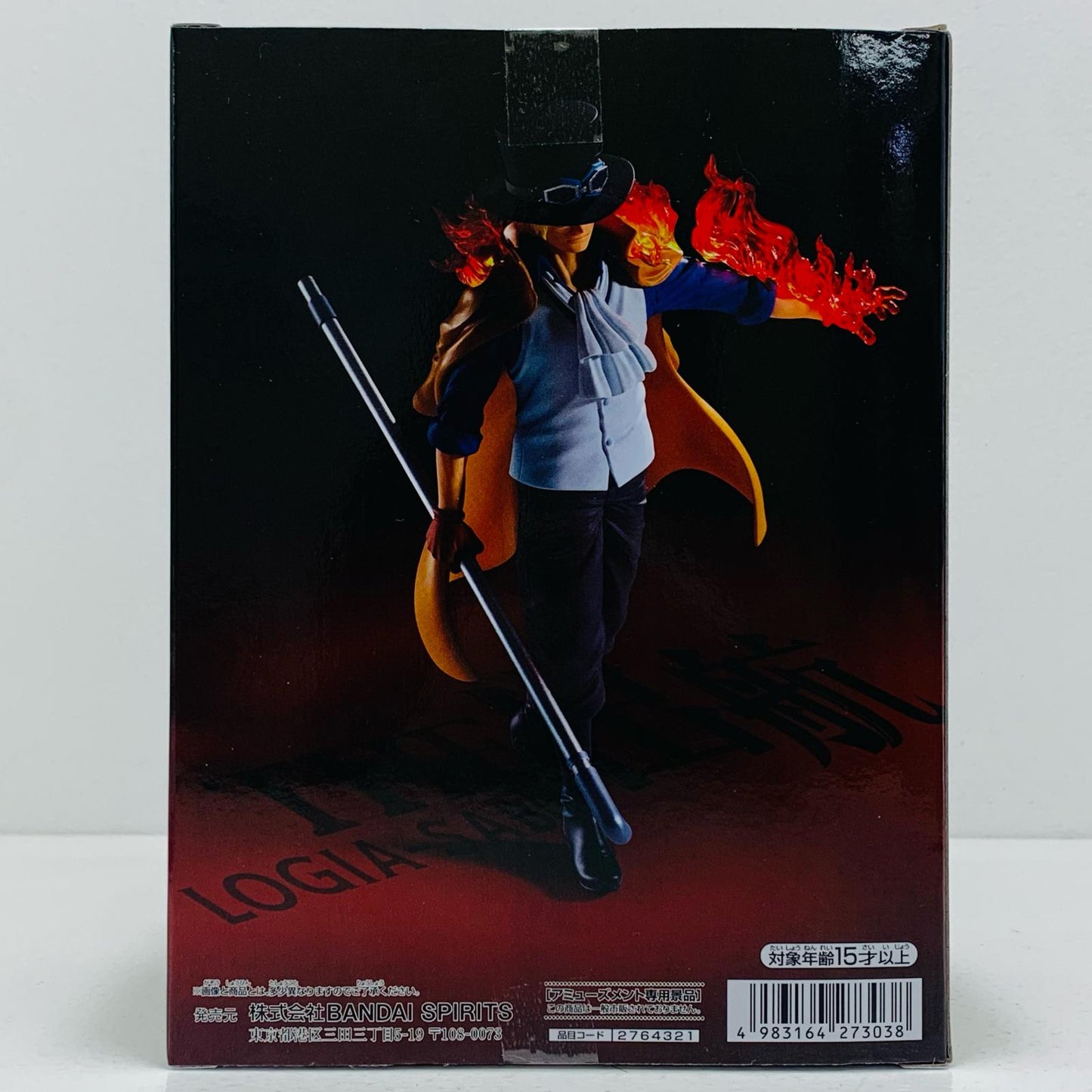 【中古】 サボ-THE出航LOGIA-SABO-「ワンピース」【フィギュア】【飾磨店】
