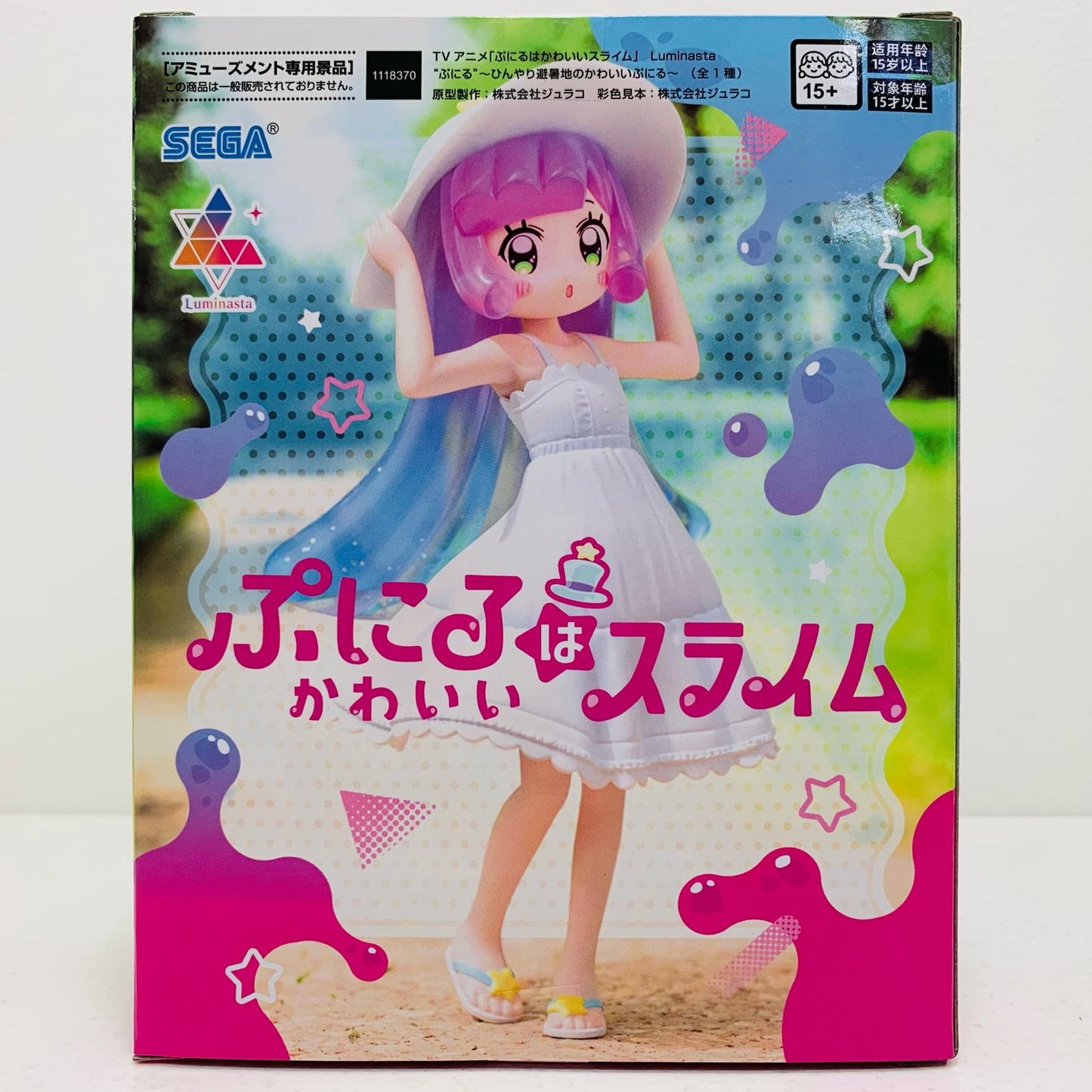 【中古】 ぷにる~ひんやり避暑地のかわいいぼく~Luminasta「ぷにるはかわいいスライム」【フィギュア】【飾磨店】