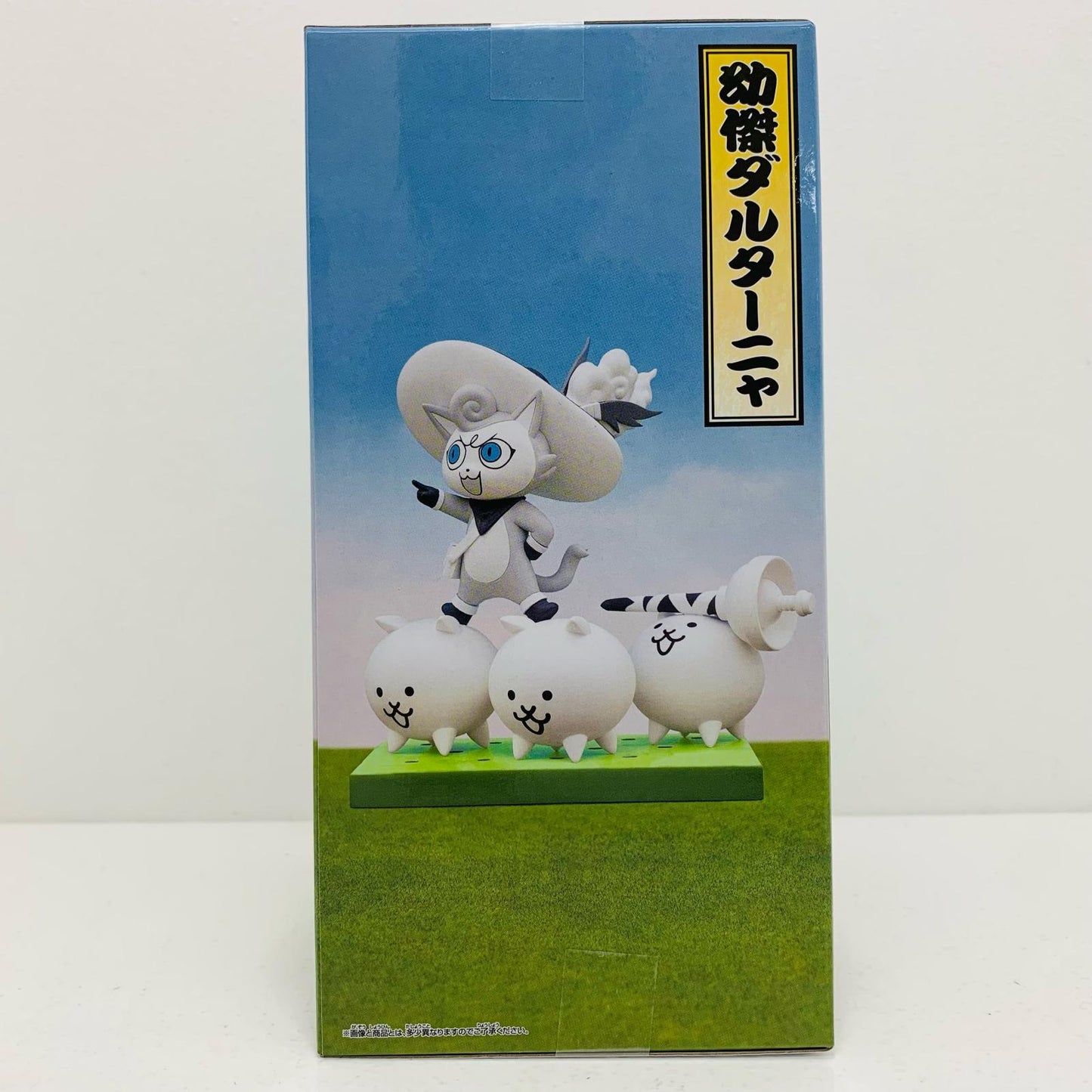 【中古】 幼傑ダルターニャ~超極ネコ祭~vol.3-にゃんこ軍団出陣フィギュア「にゃんこ大戦争」 にゃんこ大戦争 フィギュア 幼傑ダルターニャ にゃんこ軍団出陣 超極ネコ祭 vol.3 2763163【フィギュア】【飾磨店】