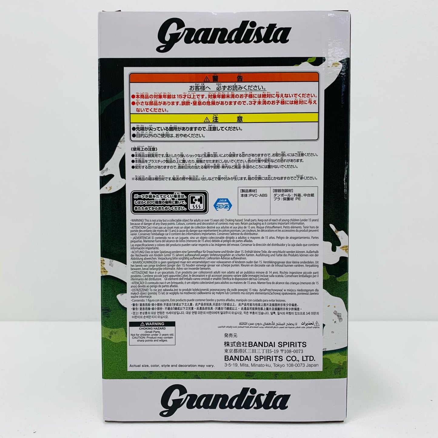 【中古】 はたけカカシ-Grandista-HATAKEKAKASHI-「NARUTO-ナルト-疾風伝」 ナルト フィギュア はたけカカシ Grandista 2735445【フィギュア】【飾磨店】
