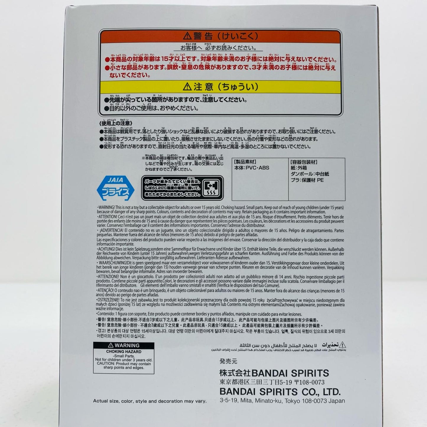 【中古】 我愛羅-VIBRATIONSTARSPLUS-GAARA-「NARUTO-ナルト-疾風伝」 ナルト フィギュア 我愛羅 VIBRATION STARS PLUS 2760896【フィギュア】【飾磨店】