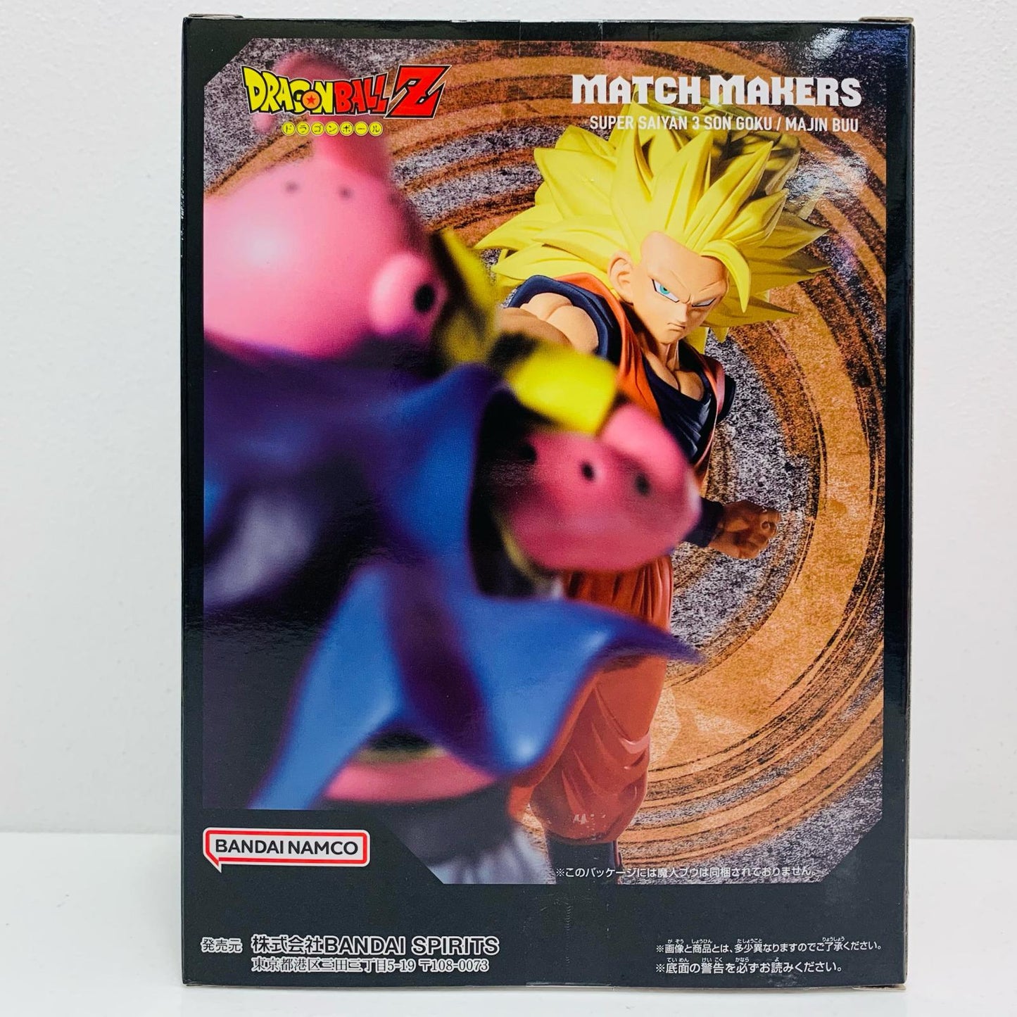 【中古】 超サイヤ人3孫悟空(VS魔人ブウ)MATCHMAKERS「ドラゴンボールZ」 ドラゴンボール フィギュア 超サイヤ人3孫悟空 MATCH MAKERS 2729363【フィギュア】【飾磨店】