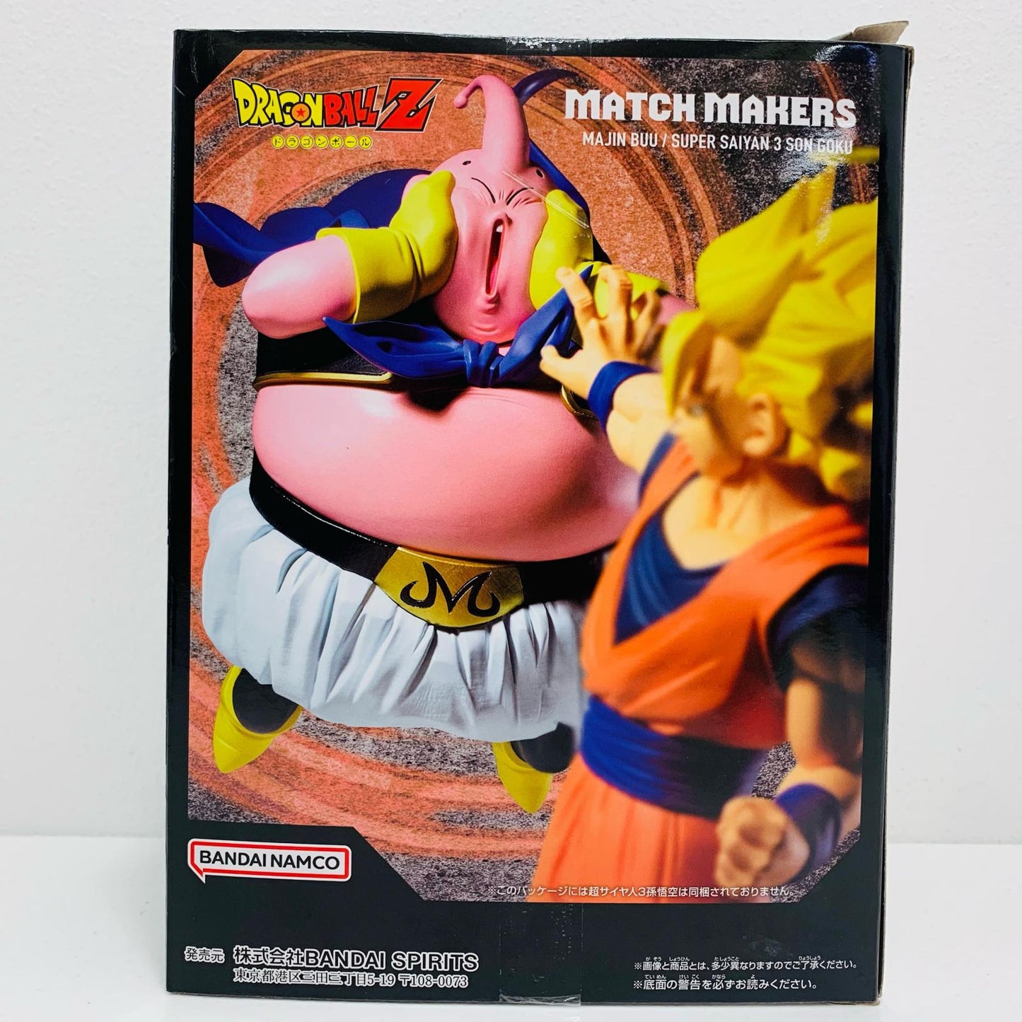 【中古】 魔人ブウ(VS超サイヤ人3孫悟空)MATCHMAKERS「ドラゴンボールZ」【フィギュア】