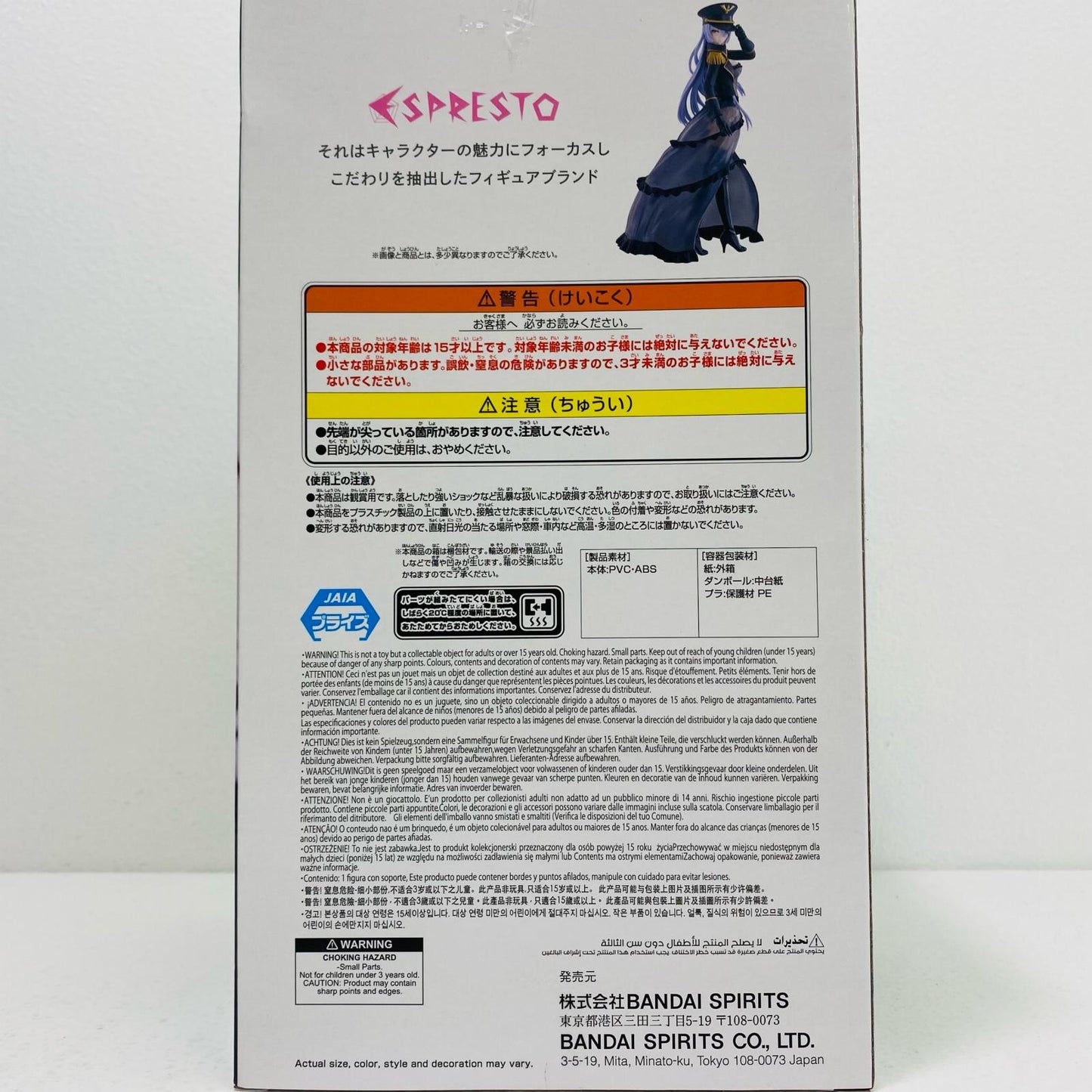 【中古】 喜多川海夢・ブラックロベリアver.ESPRESTO【フィギュア】【飾磨店】