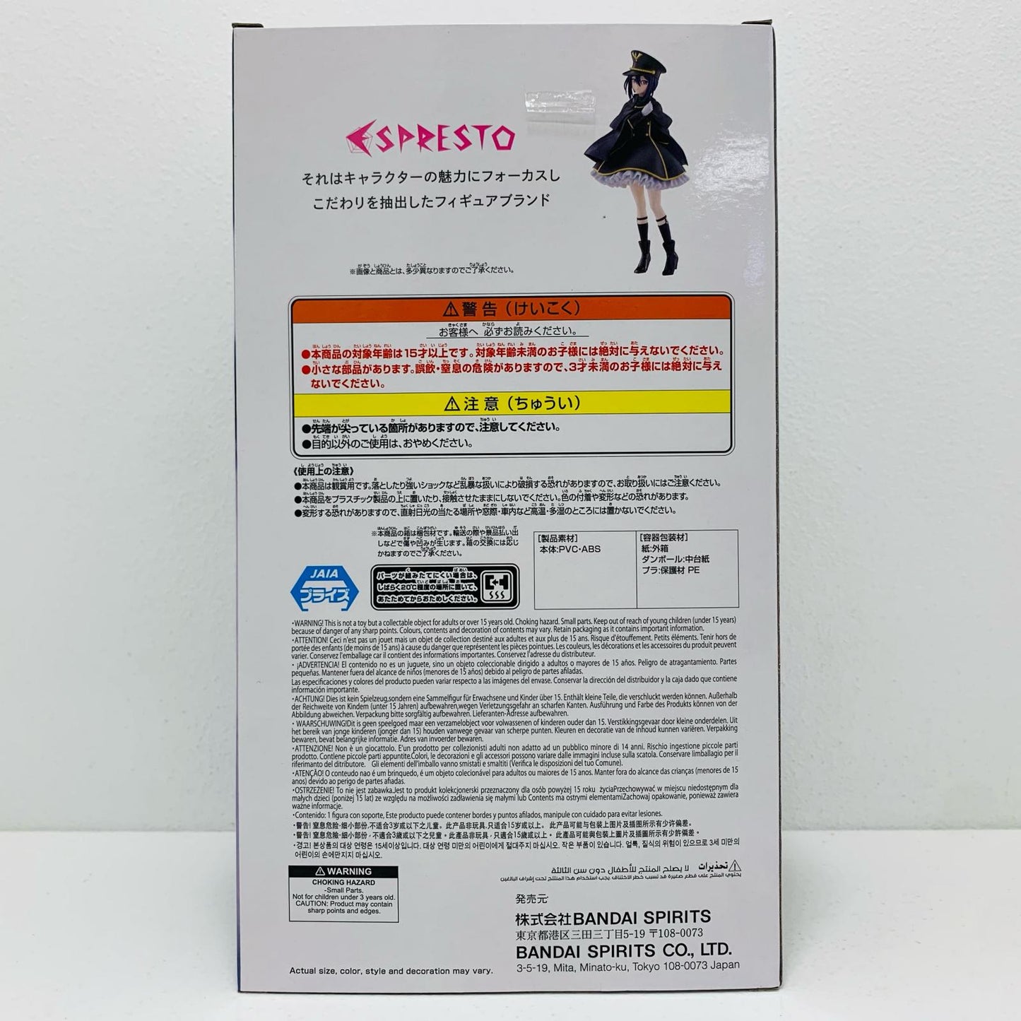 【中古】 乾紗寿叶・ブラックリリィver. ESPRESTO【フィギュア】【飾磨店】