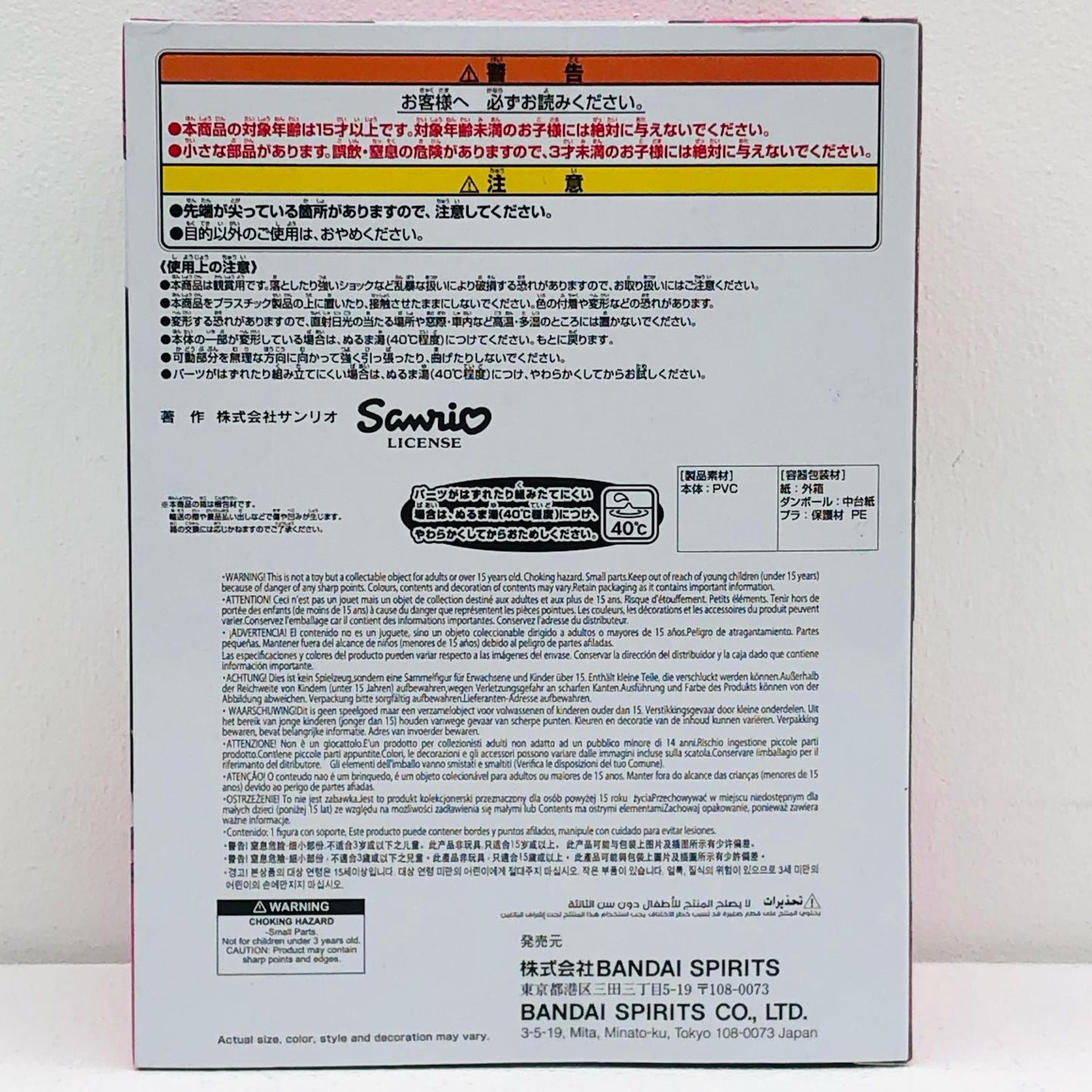 【中古】 クロミ~リラックスver.~SOFVIMATES「サンリオキャラクターズ」【フィギュア】【加古川物流】