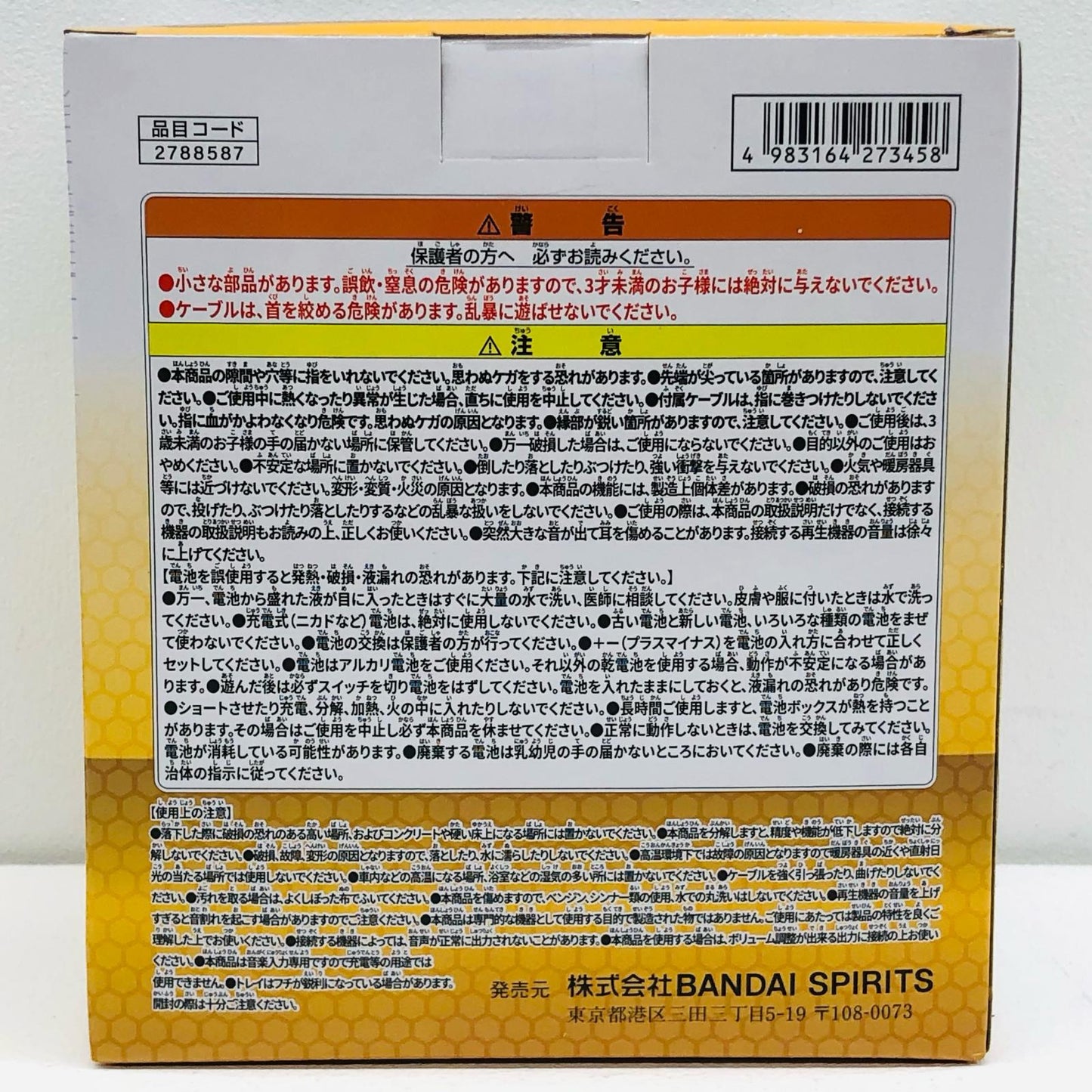 【中古】 アカツキヘッド型スピーカー「機動戦士ガンダムSEEDFREEDOM」 ガンダム フィギュア アカツキ ヘッド型スピーカー 2788587【フィギュア】【飾磨店】