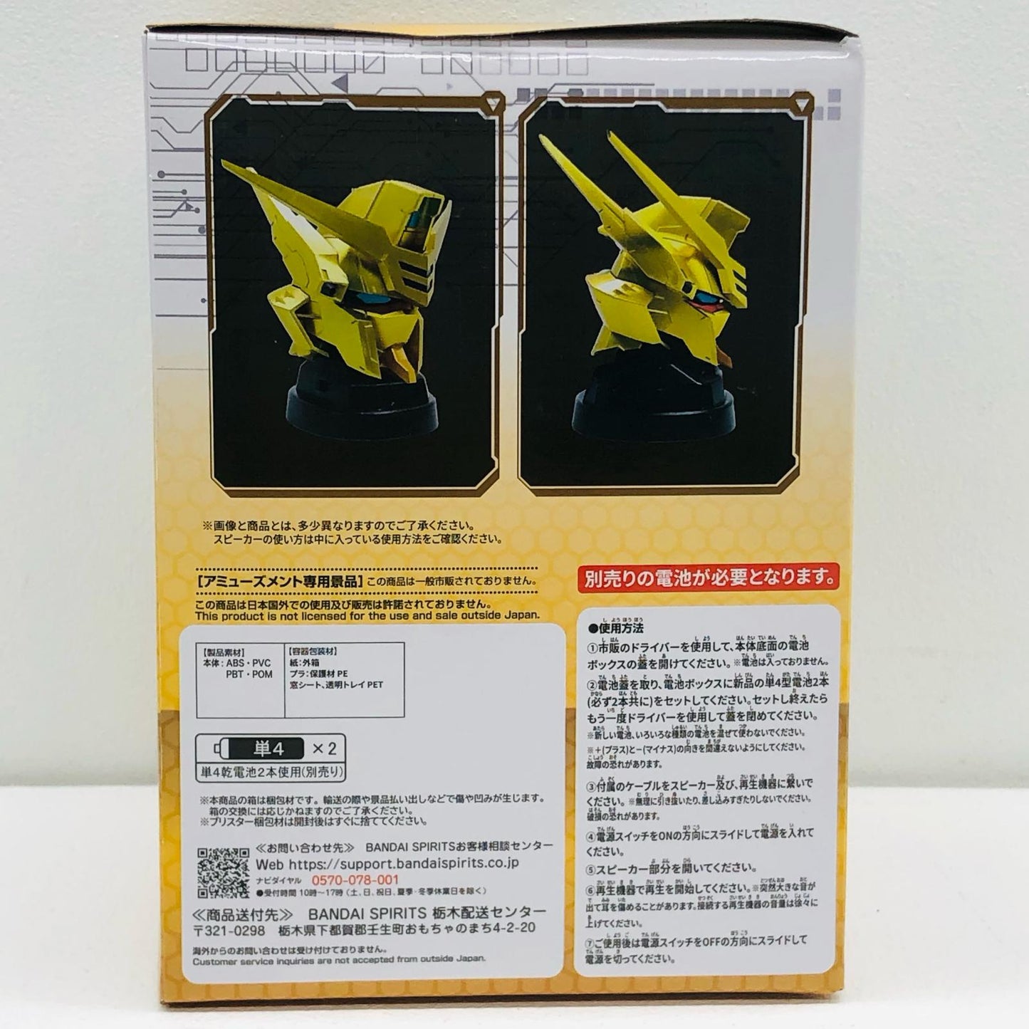 【中古】 アカツキヘッド型スピーカー「機動戦士ガンダムSEEDFREEDOM」 ガンダム フィギュア アカツキ ヘッド型スピーカー 2788587【フィギュア】【飾磨店】