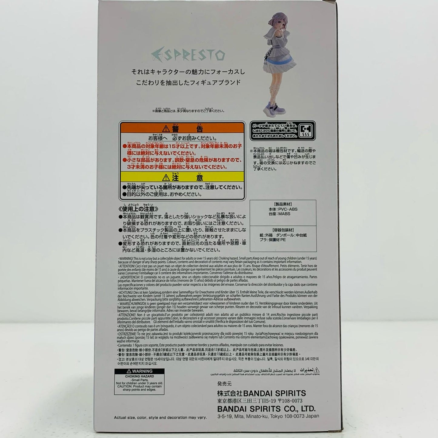 【中古】 葛城リーリヤ-ESPRESTO-Refinedwhite-「学園アイドルマスター」 アイドルマスター フィギュア 葛城リーリヤ ESPRESTO Refinedwhite 2766120【フィギュア】【飾磨店】