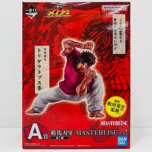 【中古】 A賞/範馬刃牙-MASTERLISEッッ!「世界は、拳ひとつで変えられる/一番くじ刃牙」【フィギュア】