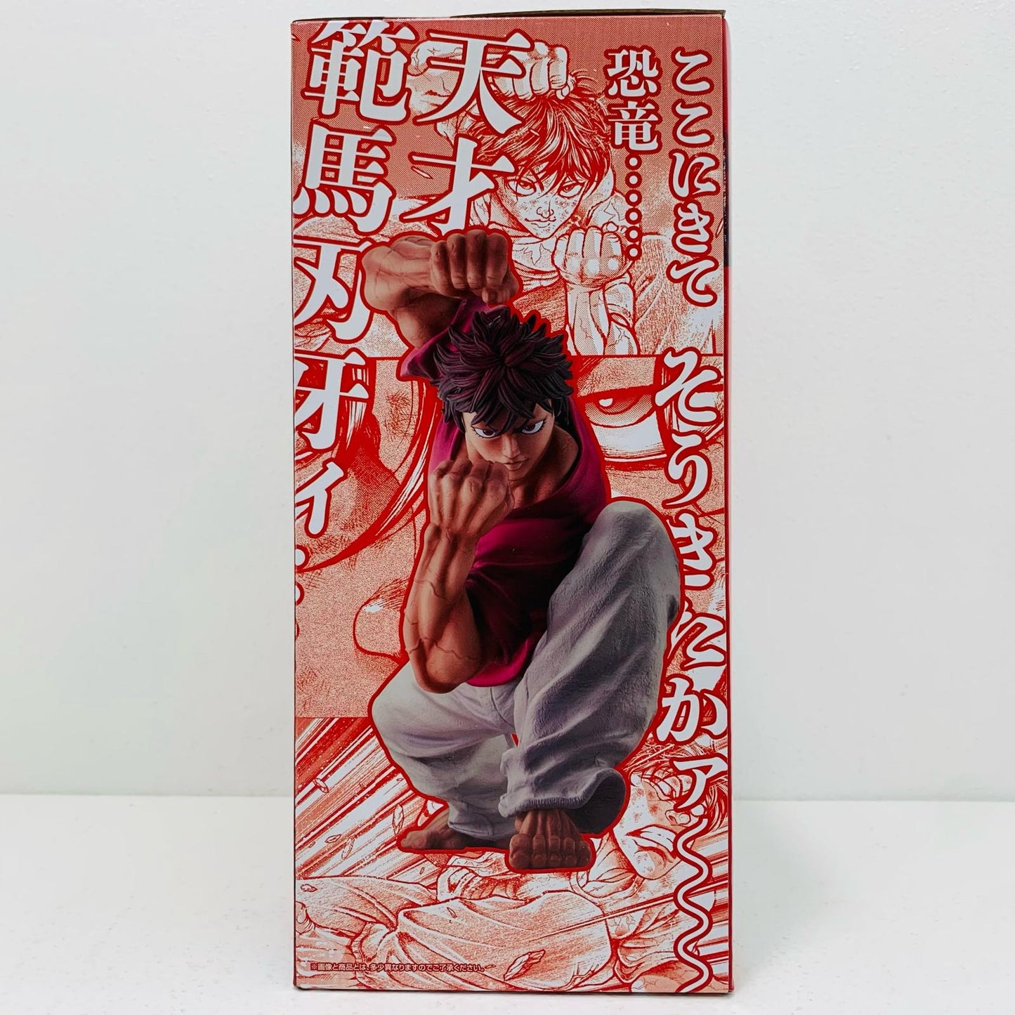 【中古】 A賞/範馬刃牙-MASTERLISEッッ!「世界は、拳ひとつで変えられる/一番くじ刃牙」【フィギュア】