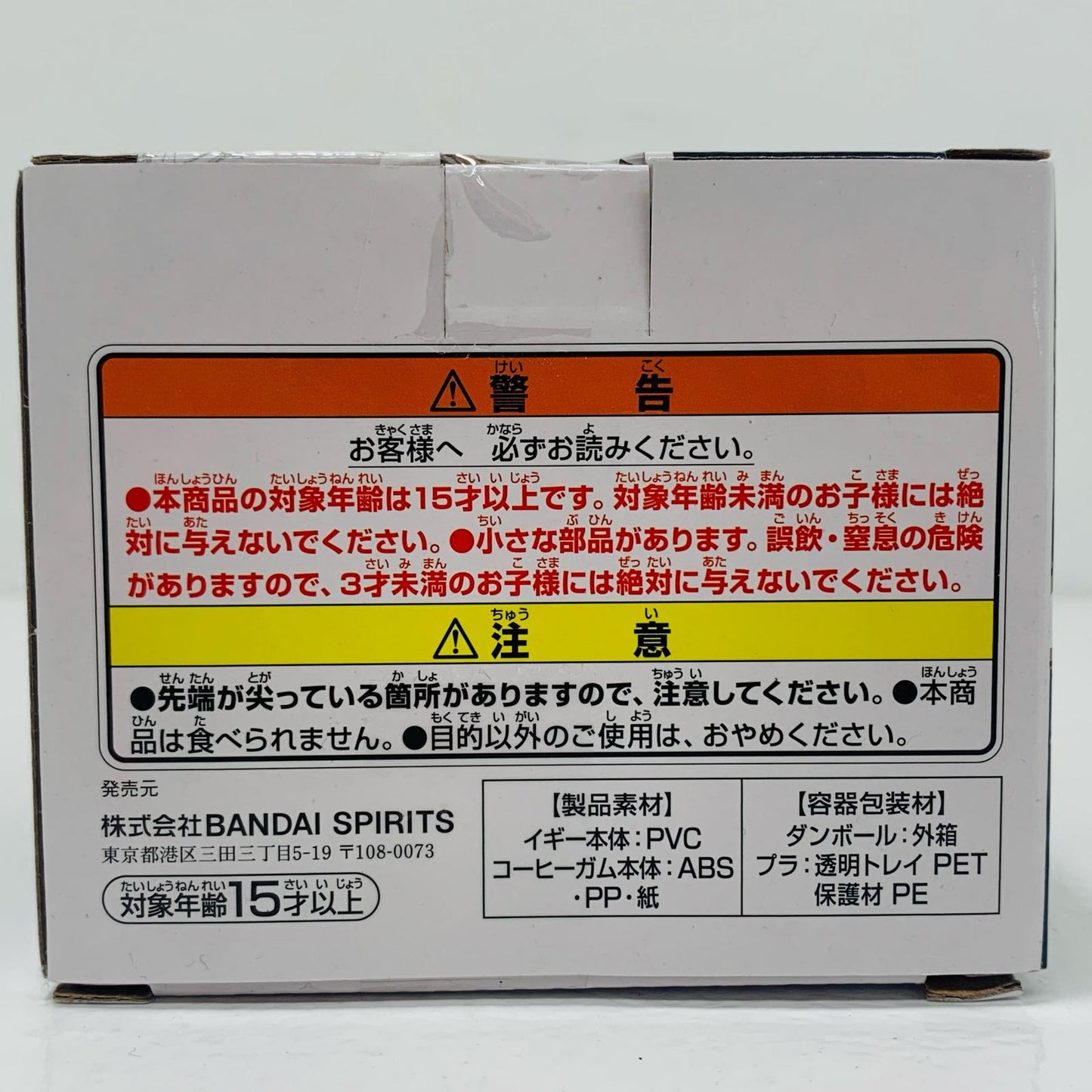 【中古】 F賞イギーMASTERLISE「+(プラス)/一番くじジョジョの奇妙な冒険STARDUSTCRUSADERS」【フィギュア】