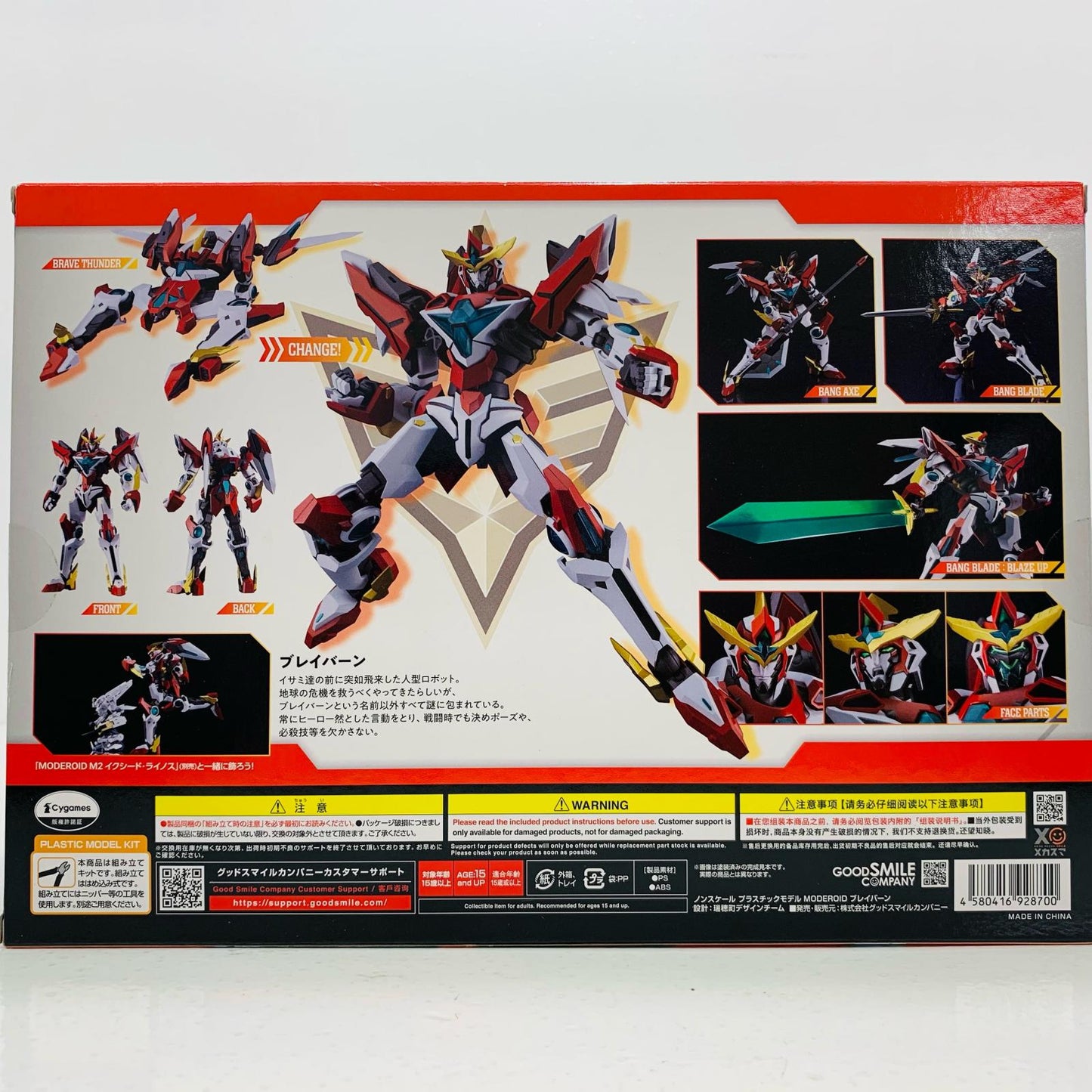 【中古】 MODEROID ブレイバーン 「勇気爆発バーンブレイバーン」【飾磨店】