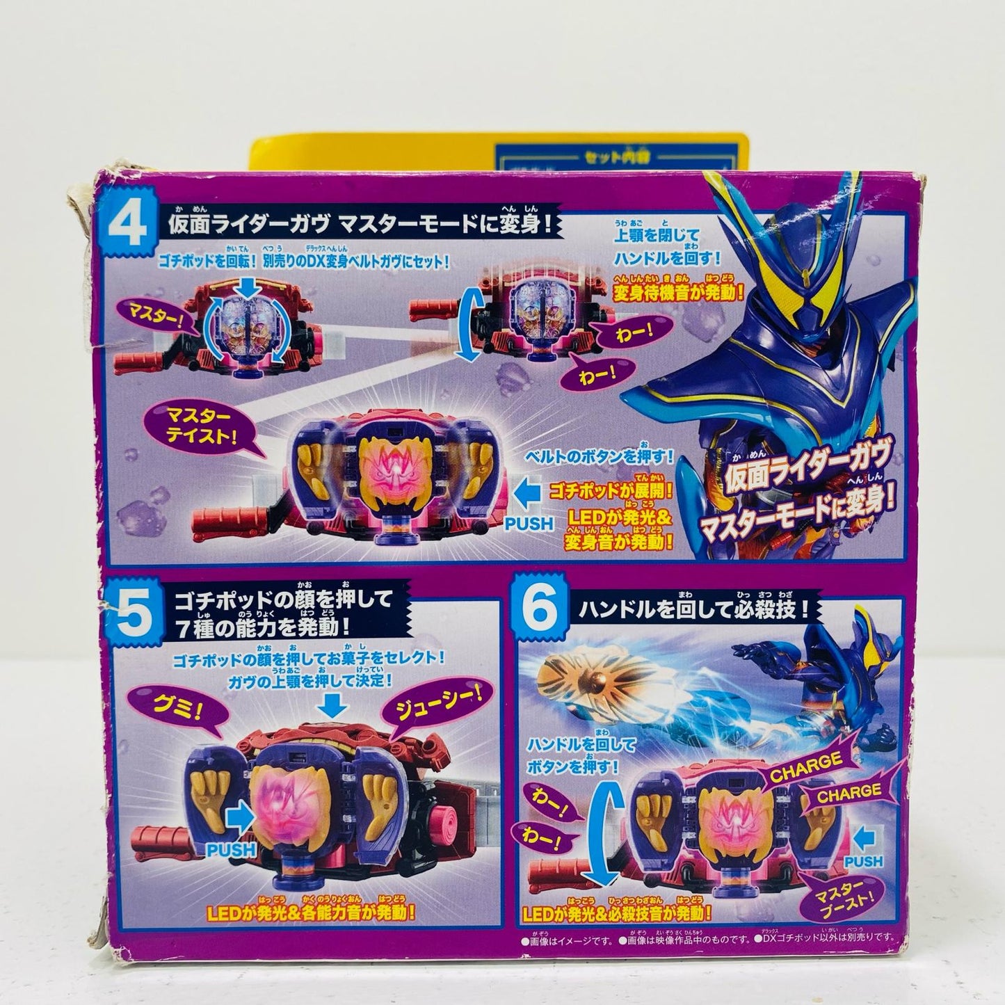 【中古】 DXゴチポッド「仮面ライダーガヴ」 仮面ライダー フィギュア DXゴチポッド【フィギュア】【飾磨店】