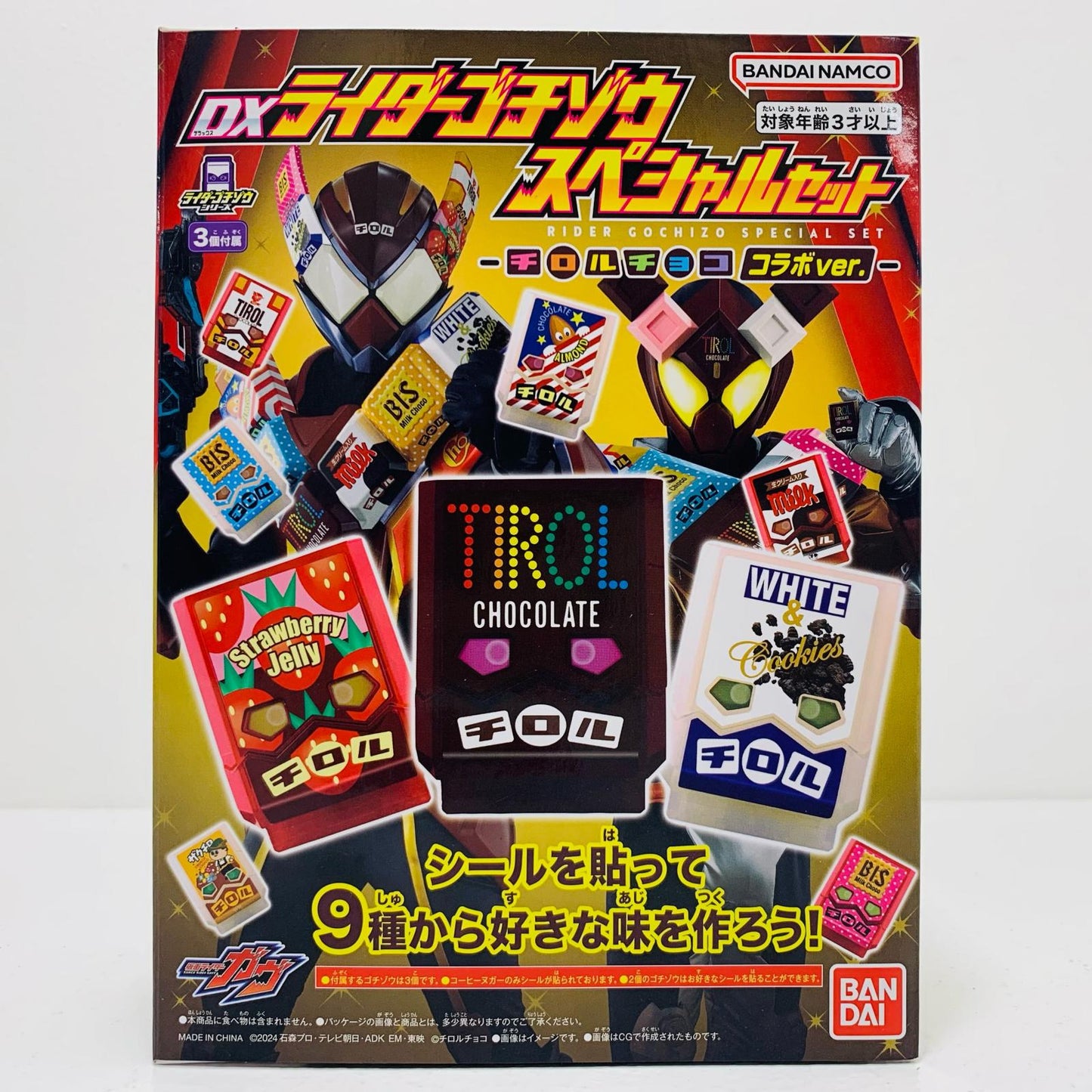 【中古】 DXライダーゴチゾウスペシャルセットチロルチョココラボver.「仮面ライダーガヴ」