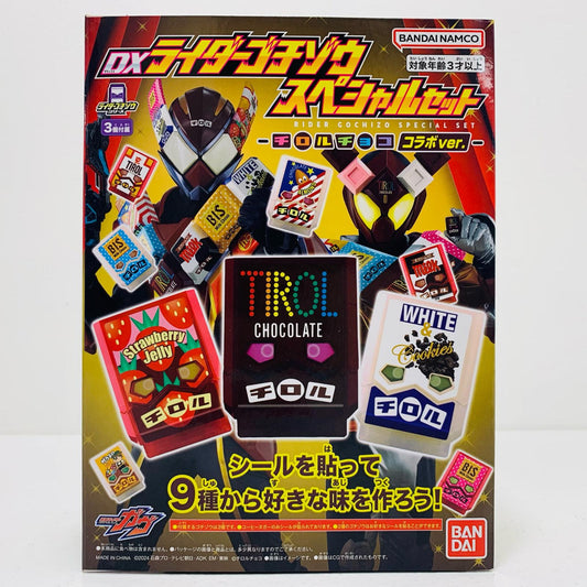 【中古】 DXライダーゴチゾウスペシャルセットチロルチョココラボver.「仮面ライダーガヴ」