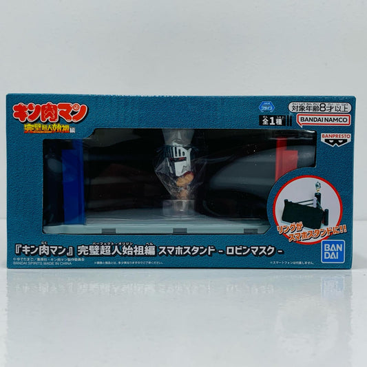 【中古】 ロビンマスク-スマホスタンド「キン肉マン完璧超人始祖編」【フィギュア】【飾磨店】