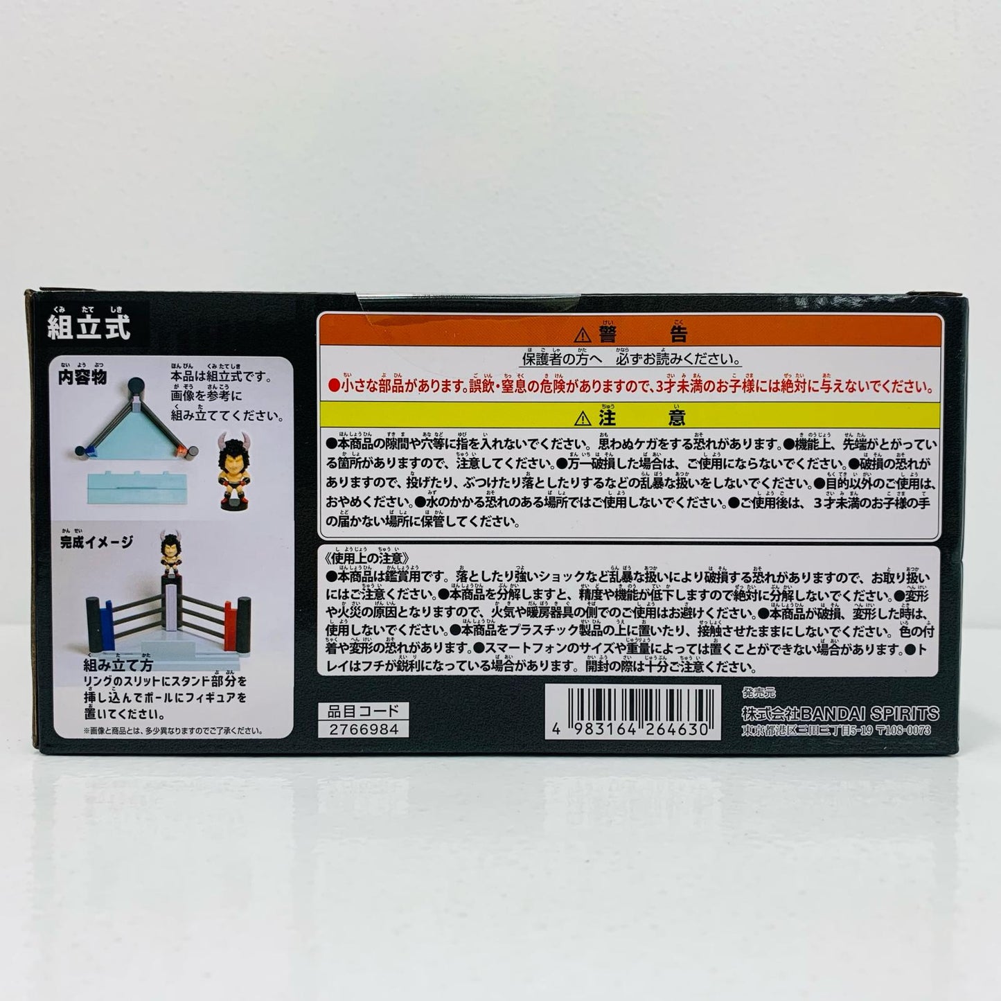 【中古】 バッファローマン-スマホスタンド「キン肉マン完璧超人始祖編」 キン肉マン フィギュア バッファローマン スマホスタンド 2766984【フィギュア】【飾磨店】