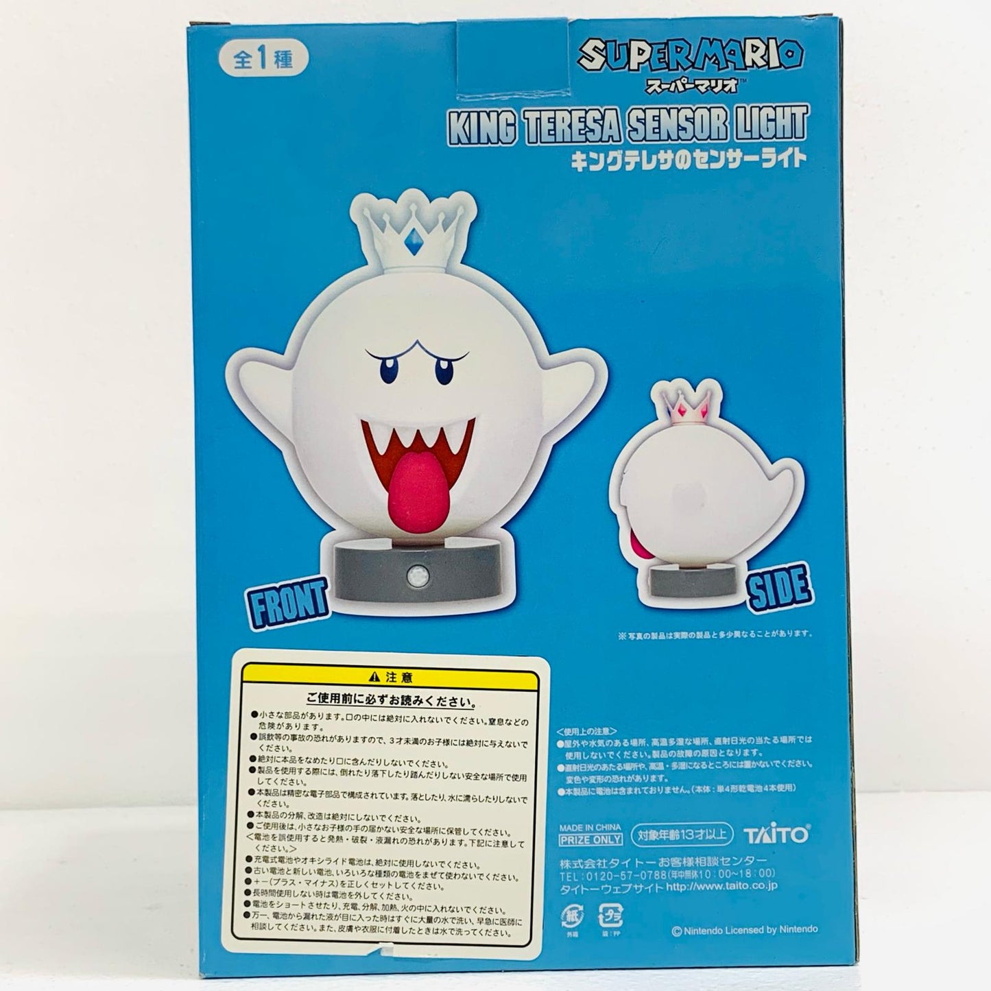 【中古】 キングテレサのセンサーライト「スーパーマリオ」【フィギュア】