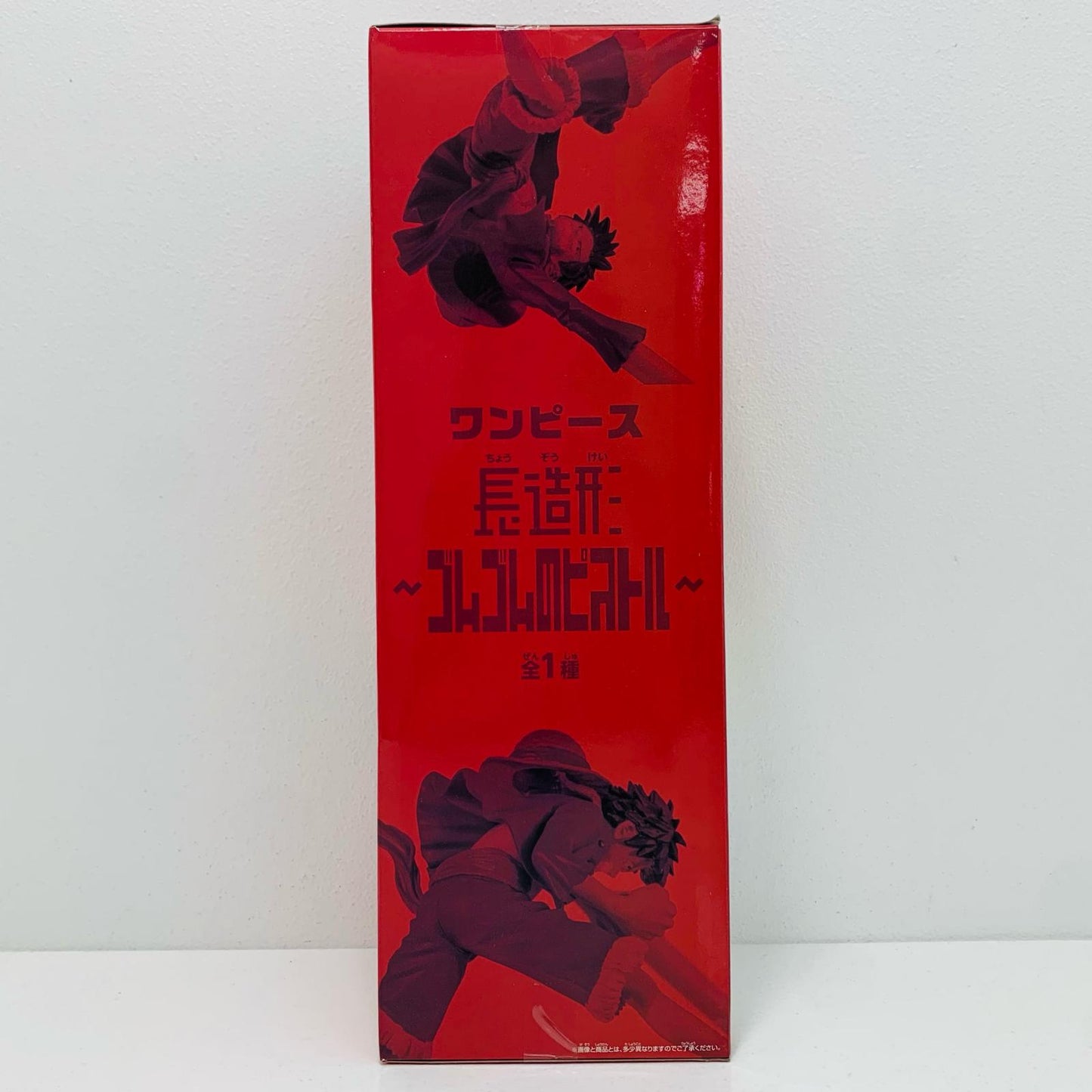 【中古】 モンキー・D・ルフィ「ワンピース」長造形~ゴムゴムのピストル~【フィギュア】