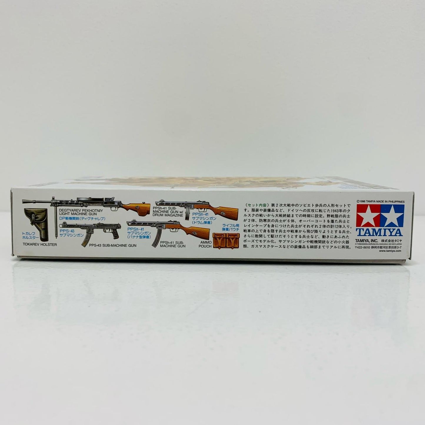 【中古】 1/35 MM ソビエト歩兵進撃 「ミリタリーミニチュア」【飾磨店】