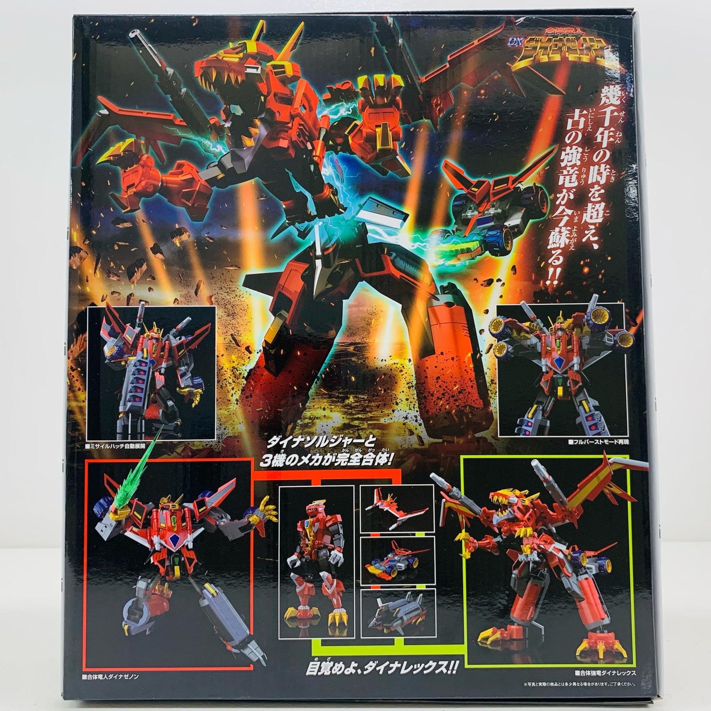 【中古】 THE合体合体竜人DXダイナゼノン「SSSS.DYNAZENON」アクションフィギュア(再販)【フィギュア】【飾磨店】