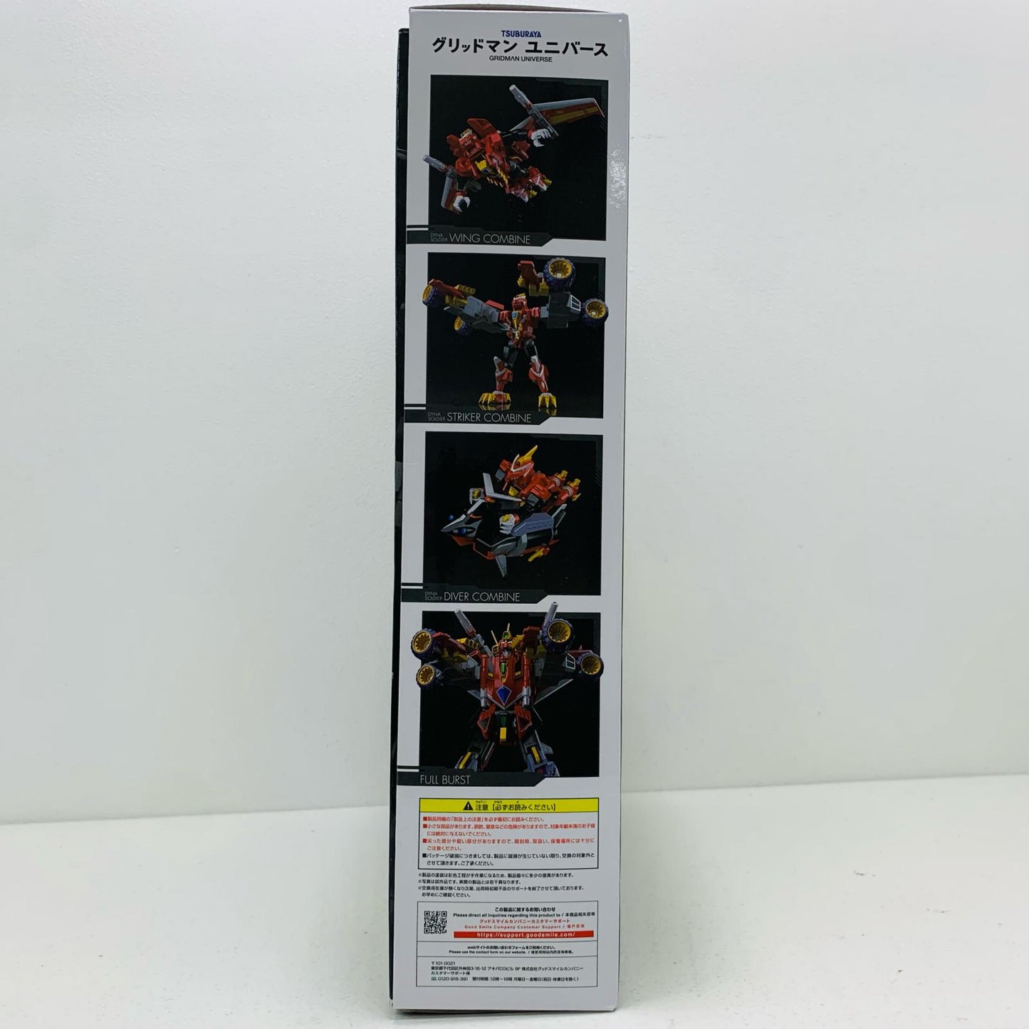 【中古】 THE合体合体竜人DXダイナゼノン「SSSS.DYNAZENON」アクションフィギュア(再販)【フィギュア】【飾磨店】