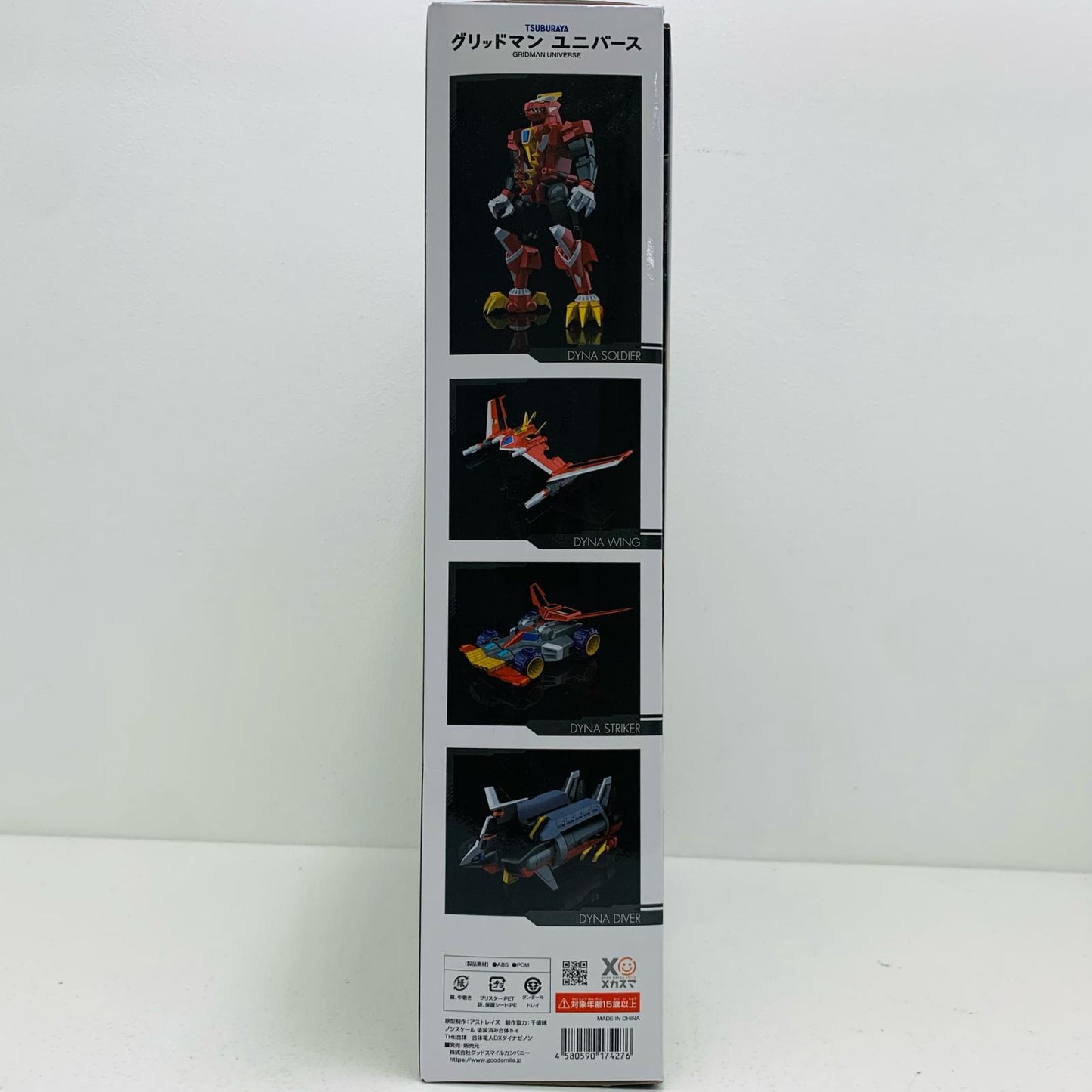 【中古】 THE合体合体竜人DXダイナゼノン「SSSS.DYNAZENON」アクションフィギュア(再販)【フィギュア】