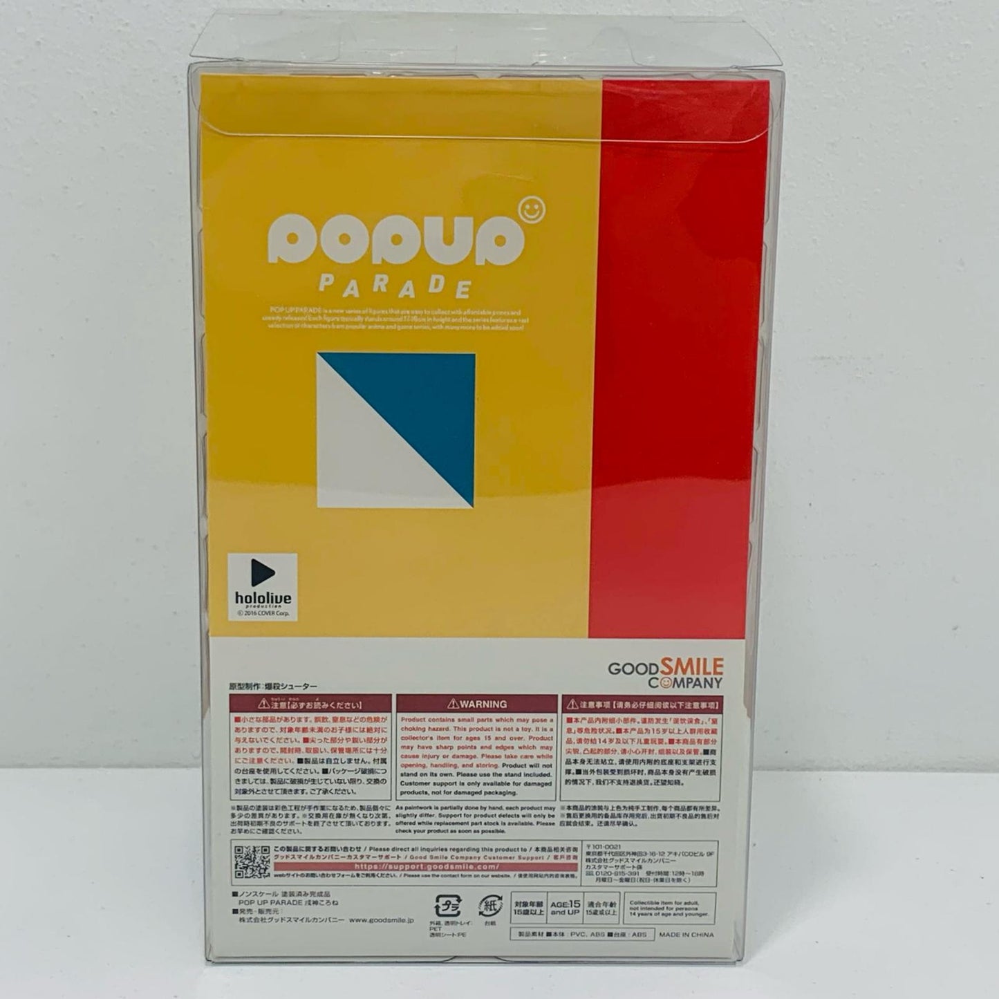 【中古】 POPUPPARADE戌神ころね(再販)「ホロライブプロダクション」プラスチック製塗装済み完成品【フィギュア】【飾磨店】