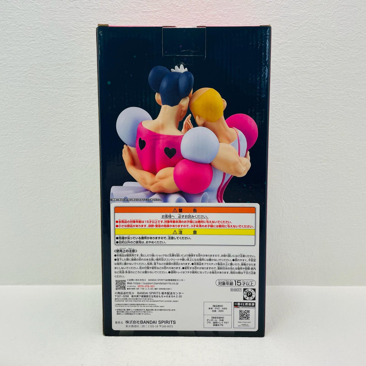フィギュア B賞マカオとジョマ-MASTERLISE「なつかシネマズ/一番くじ劇場版クレヨンしんちゃん」 マカオとジョマ 一番くじ B賞【フィギュア】【加古川物流】