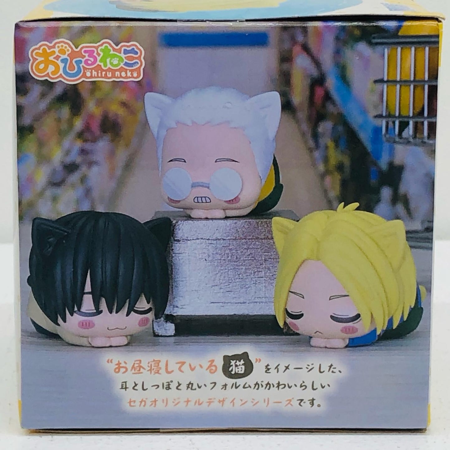 【中古】 朝倉シン-おひるねこミニフィギュア「SAKAMOTODAYS」【フィギュア】