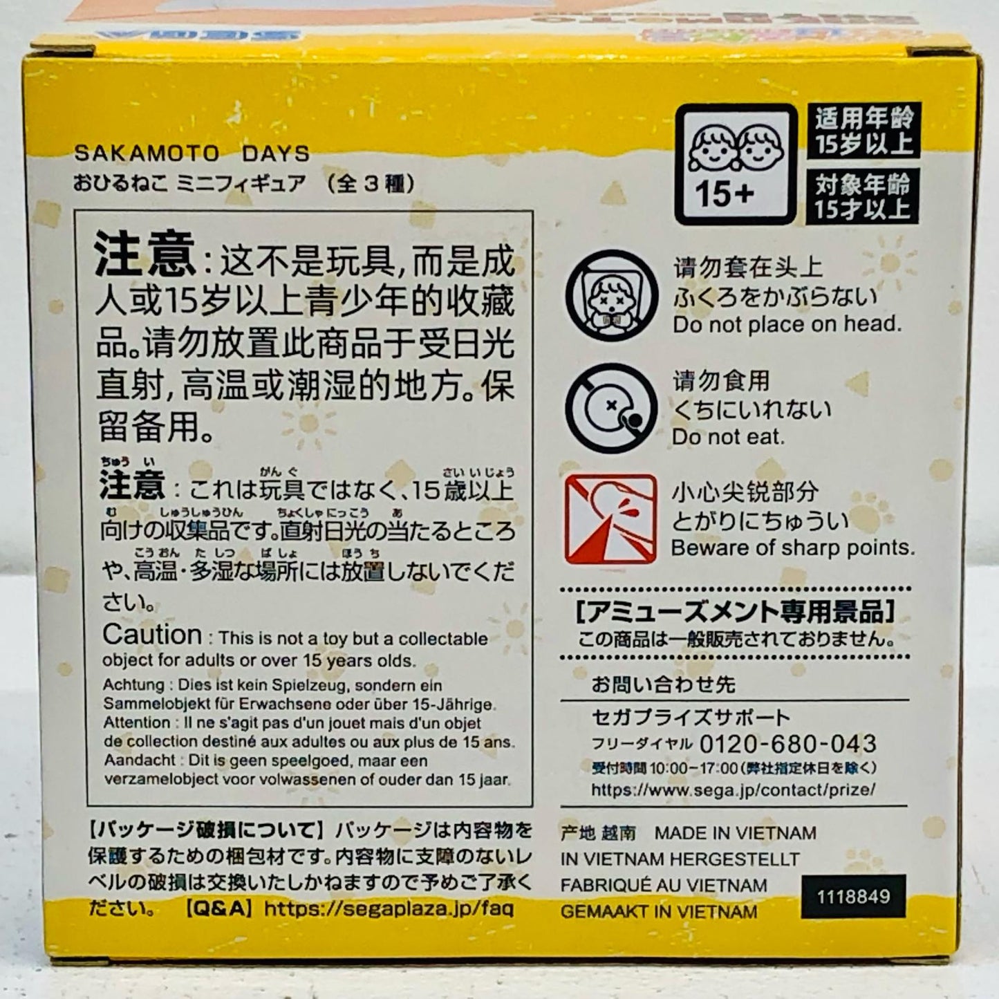 【中古】 坂本太郎-おひるねこミニフィギュア「SAKAMOTODAYS」【フィギュア】