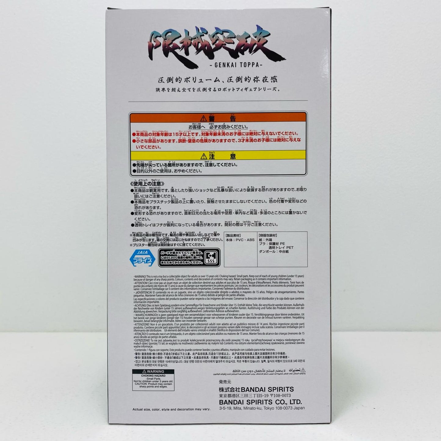 【中古】 赤いガンダム-限械突破「機動戦士GundamGQuuuuuuX」【フィギュア】【飾磨店】