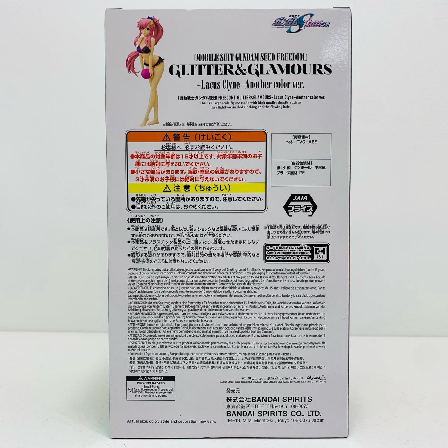 【中古】 ラクス・クライン(アナザーカラー)-GLITTER&GLAMOURS-【フィギュア】