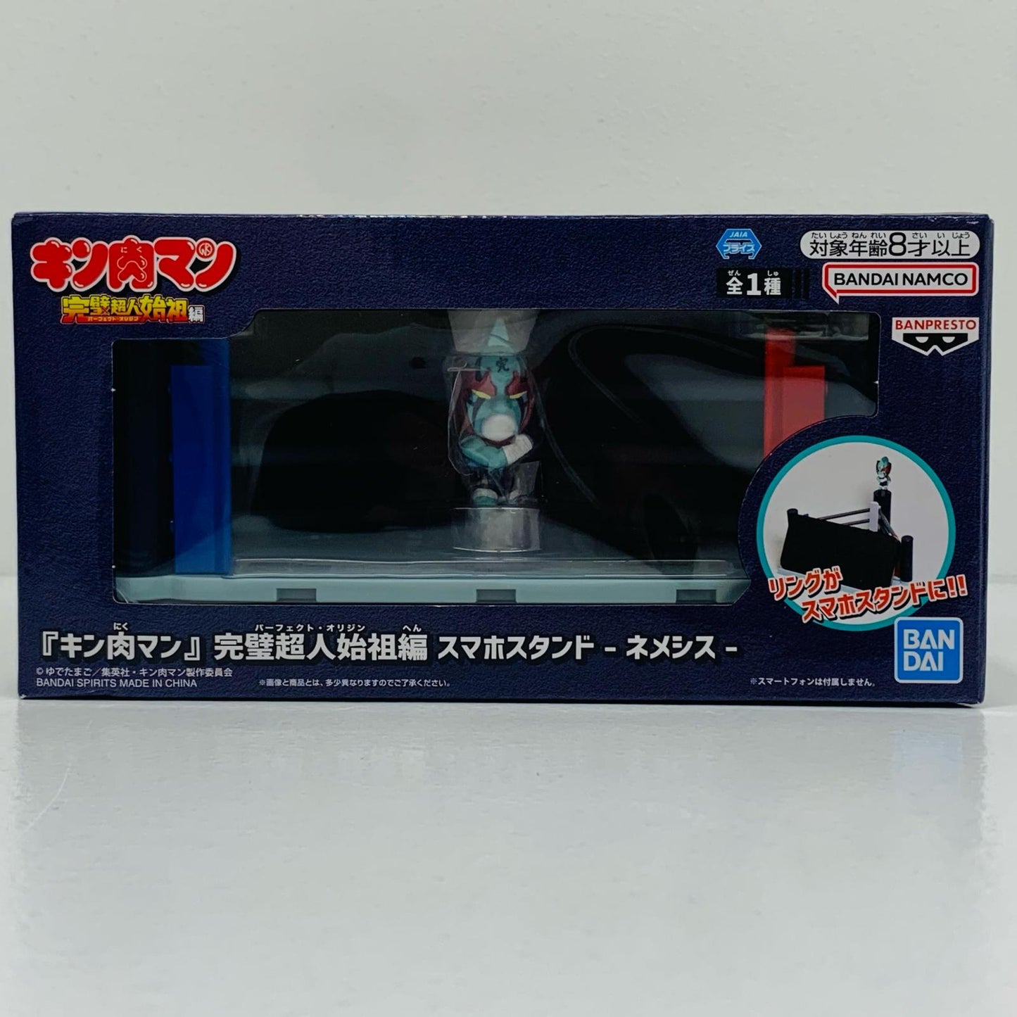 【中古】 ネメシス-スマホスタンド「キン肉マン完璧超人始祖編」 キン肉マン フィギュア ネメシス スマホスタンド 2766987【フィギュア】【飾磨店】