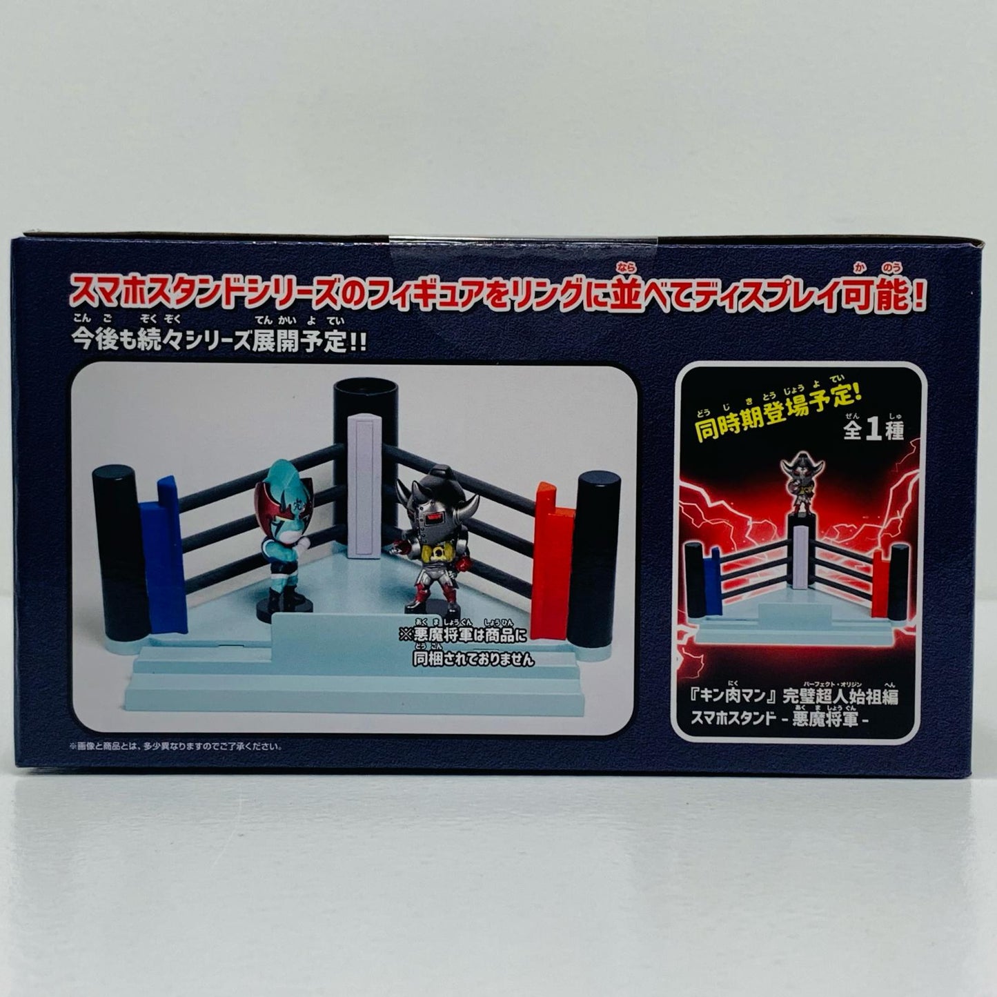 【中古】 ネメシス-スマホスタンド「キン肉マン完璧超人始祖編」【フィギュア】