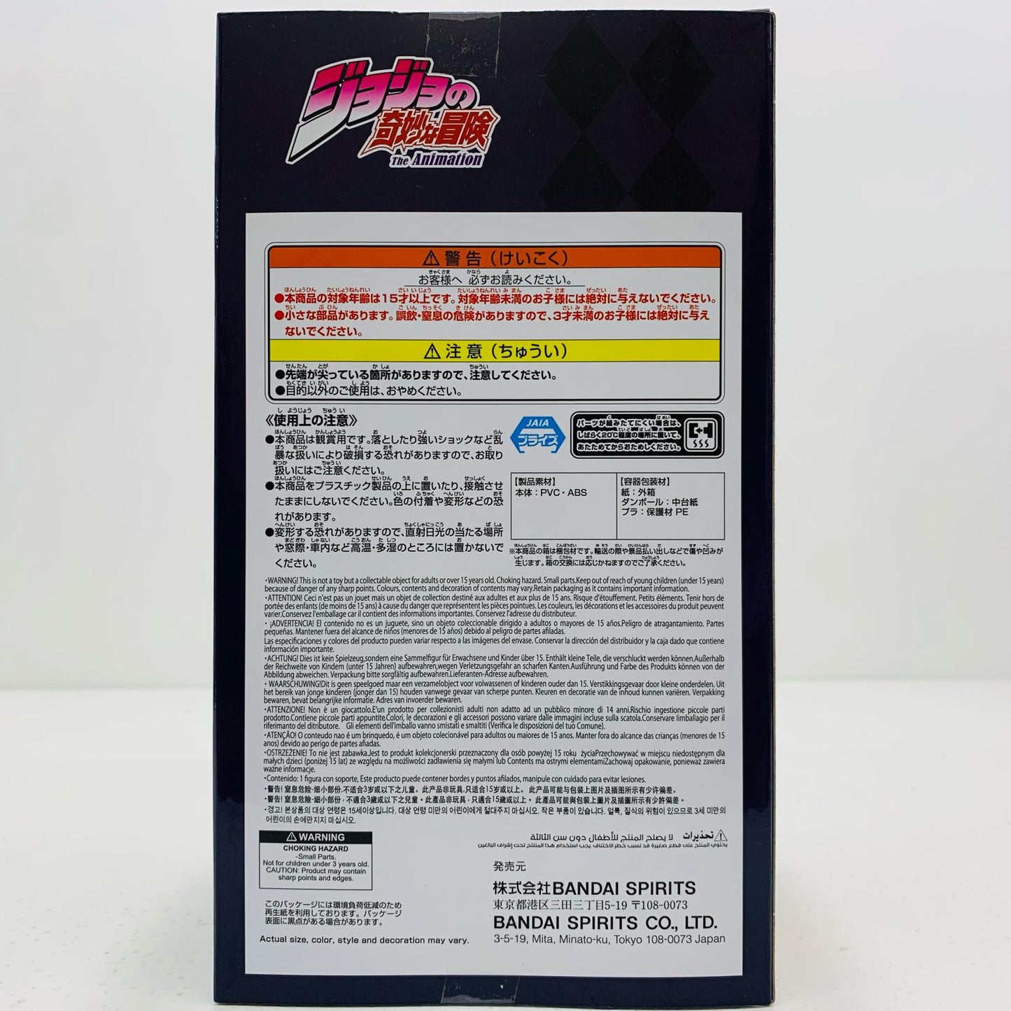 【中古】 ジョナサン・ジョースターMometria「ジョジョの奇妙な冒険ファントムブラッド」【フィギュア】