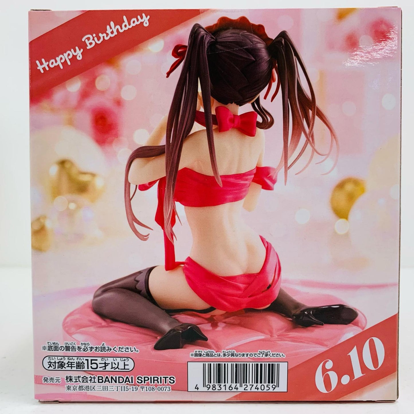 【中古】 時崎狂三-HappyBirthdayPresent-フィギュア「デート・ア・ライブ」 デート・ア・ライブ フィギュア 時崎狂三 Happy Birthday Present 2771442【フィギュア】【飾磨店】