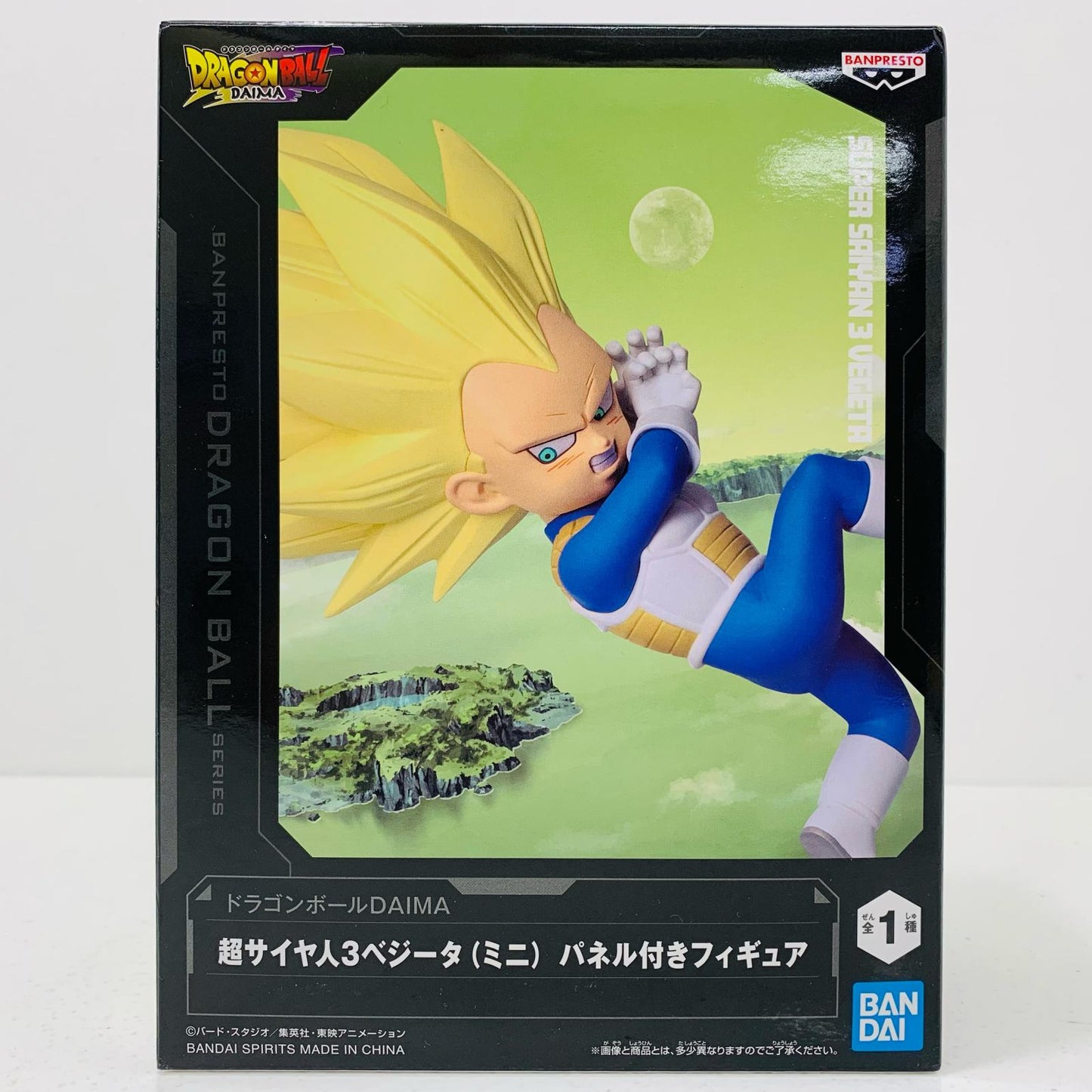 【中古】 超サイヤ人3ベジータ(ミニ)-パネル付きフィギュア「ドラゴンボールDAIMA」 ドラゴンボール フィギュア 超サイヤ人3ベジータ(ミニ) パネル付き 2751370【フィギュア】【飾磨店】