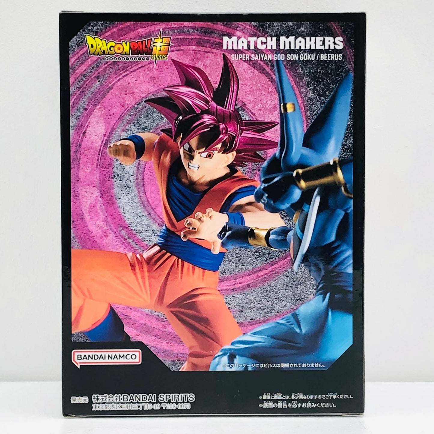 【中古】 超サイヤ人ゴッド孫悟空(VSビルス)MATCHMAKERS「ドラゴンボール超」【フィギュア】【飾磨店】