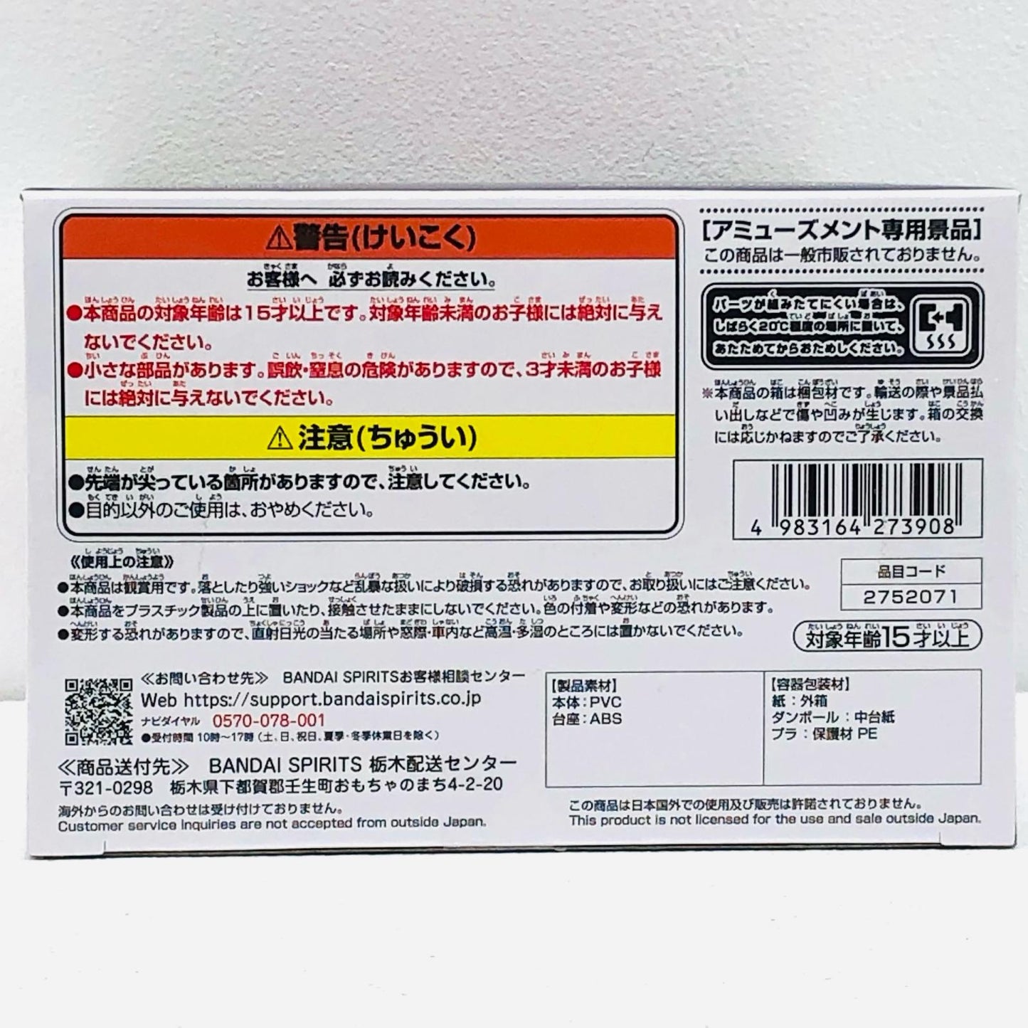 【中古】 超サイヤ人ゴッド孫悟空(VSビルス)MATCHMAKERS「ドラゴンボール超」【フィギュア】【飾磨店】