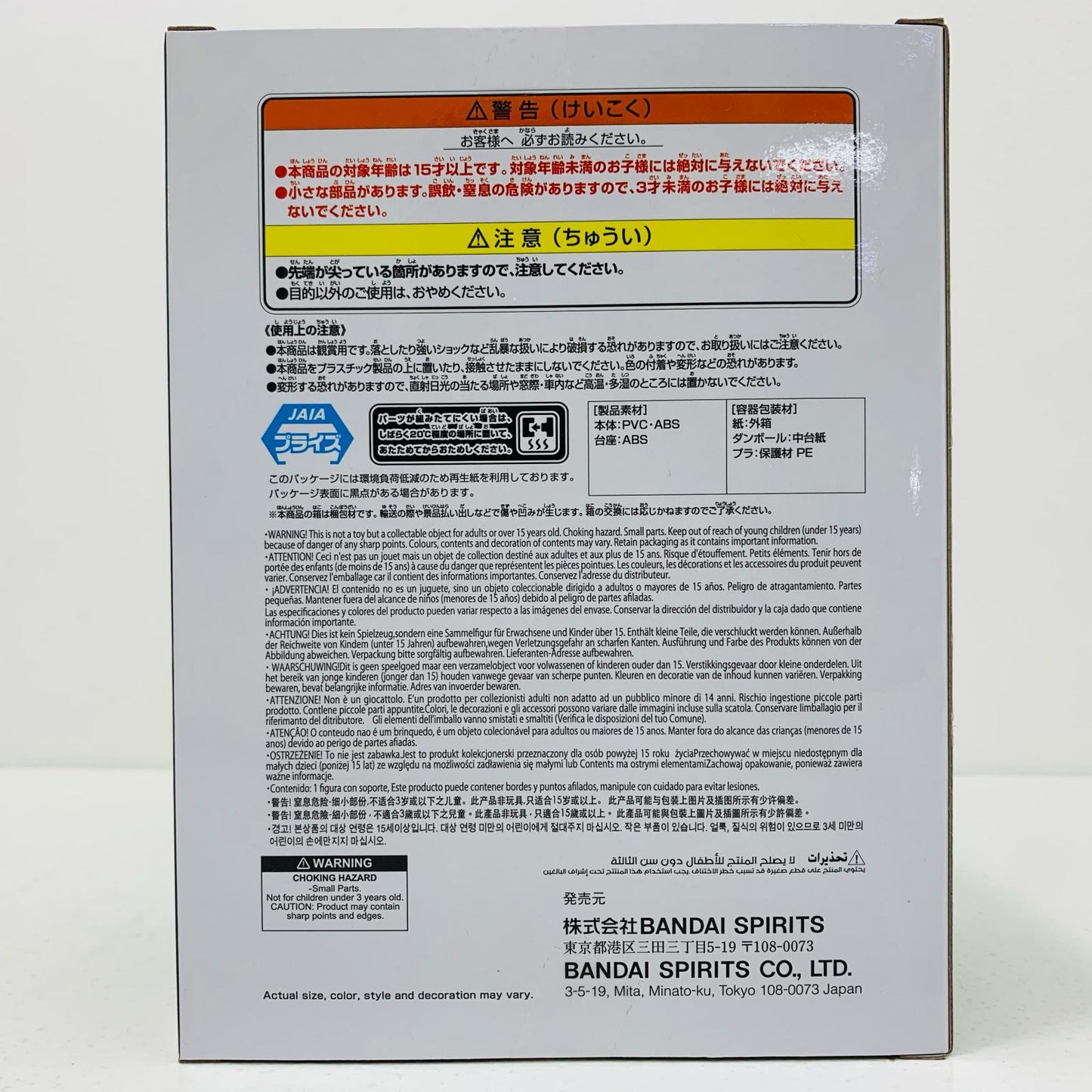 【中古】 小南-VIBRATIONSTARS-TOBI&KONAN-「NARUTO-ナルト-疾風伝」 ナルト フィギュア 小南 VIBRATION STARS 2750801【フィギュア】【飾磨店】