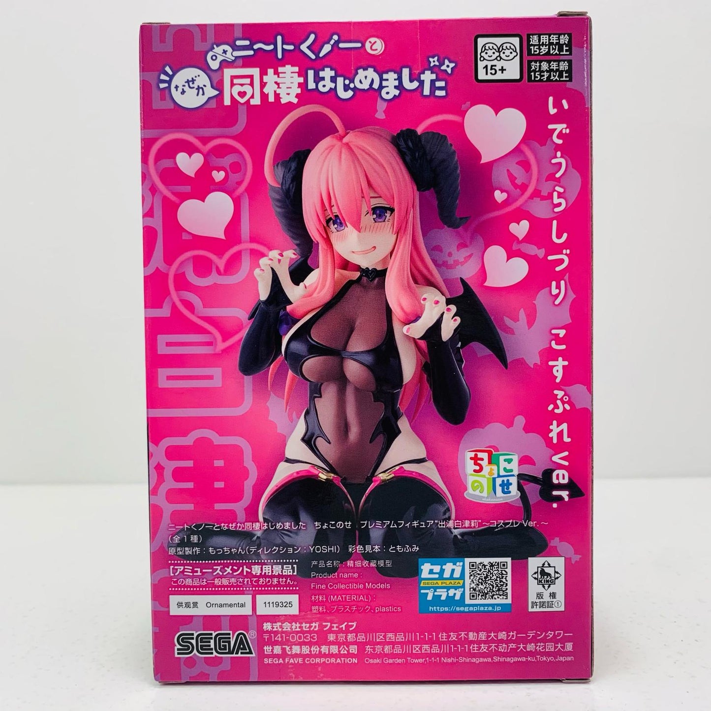【中古】 出浦白津莉~コスプレVer.~ちょこのせプレミアムフィギュア「ニートくノ一となぜか同棲はじめました」【フィギュア】【加古川物流】